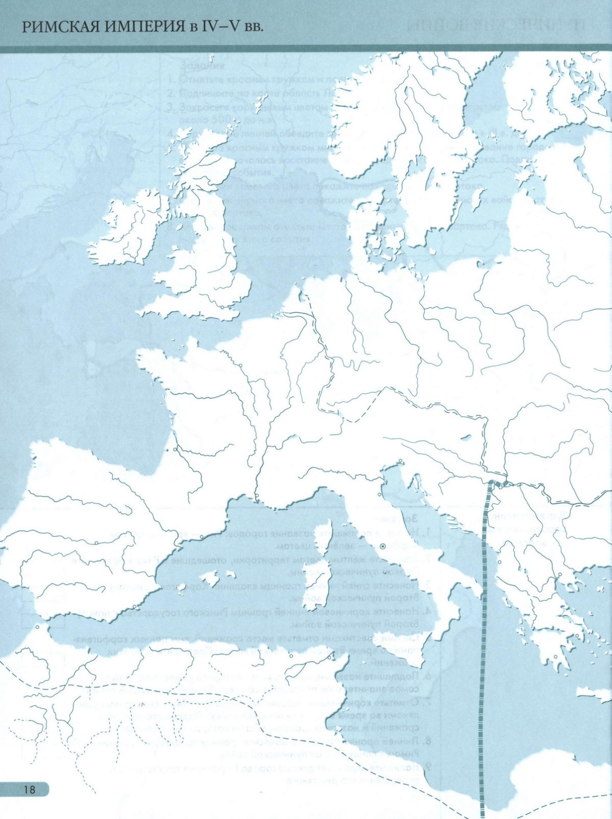 Рим на контурной карте 5 класс. Карта Римская Империя 5 класс история. Римская Империя контурная карта. Контурная крата Римская Империя.