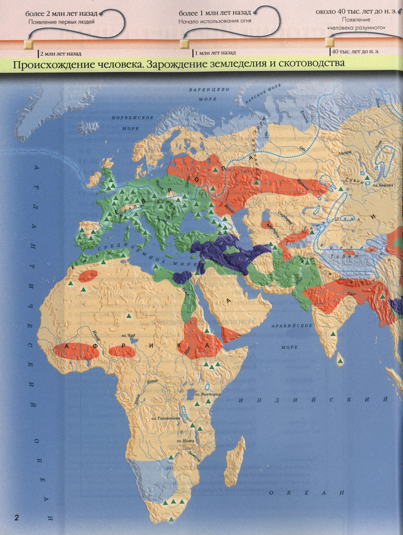 Происхождение человека карта