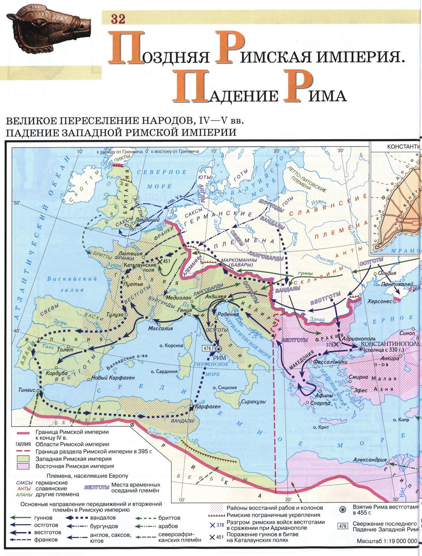 Контурная карта по истории 5 класс падение западной римской империи ответы