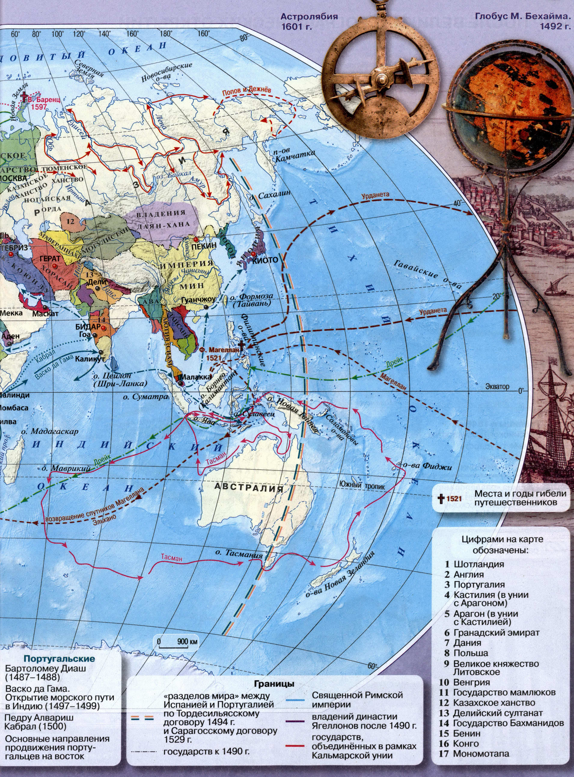 Карта великие географические открытия карта 7 класс