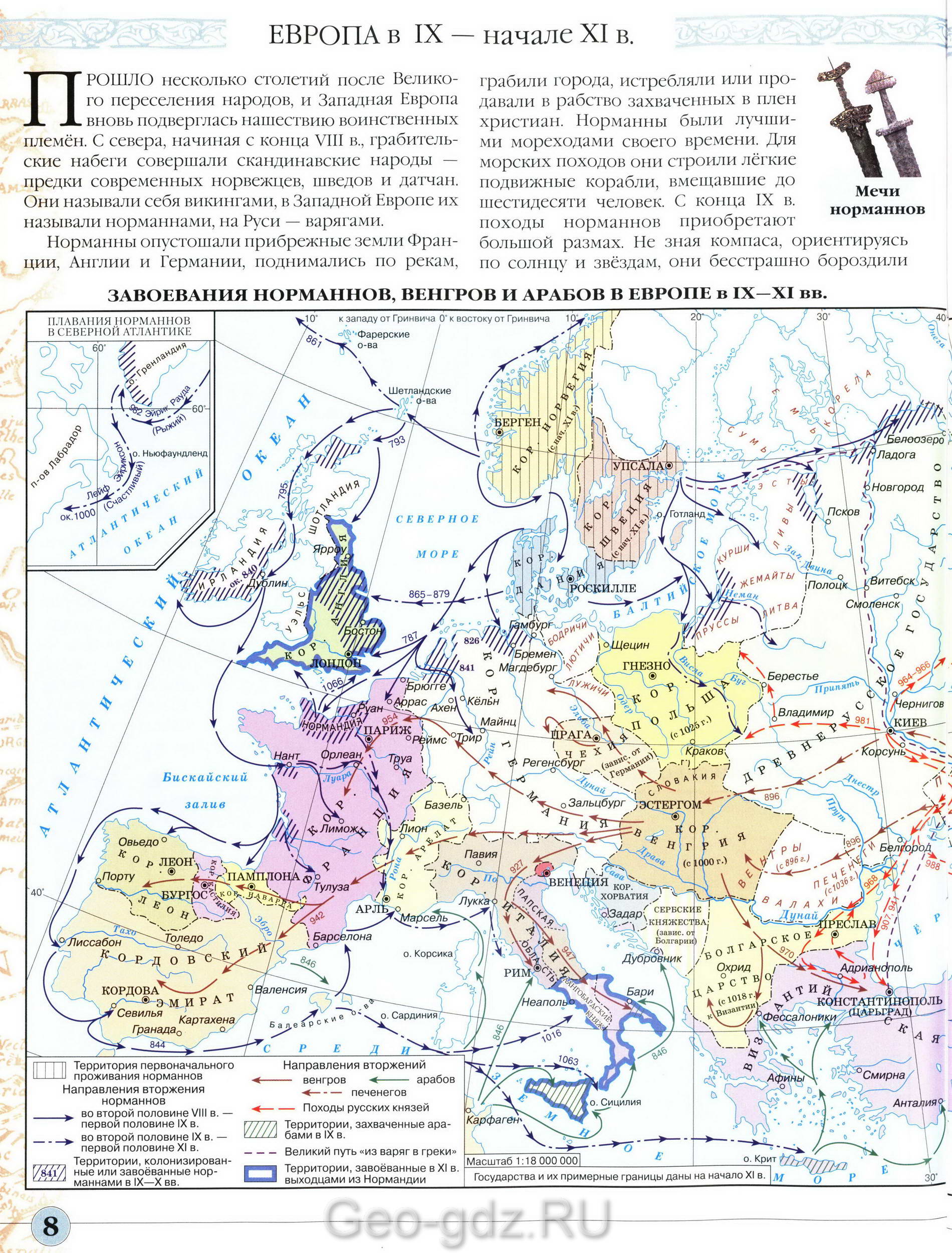 Завоевания норманнов, венгров, арабов в Европе 9-11 веков - карта атласа "История средних веков" для 6 класса, издательство Дрофа, читать онлайн, скачать бесплатно Завоевания норманнов, венгров, арабов в Европе 9-11 веков - карта атласа "История средних веков" для 6 класса, издательство Дрофа, читать онлайн, скачать бесплатно