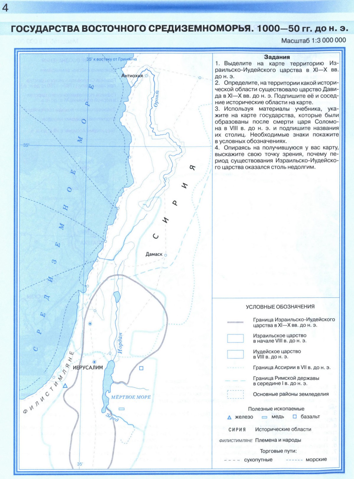 Государства Восточного Средиземноморья - чистая контурная карта по истории- 2023