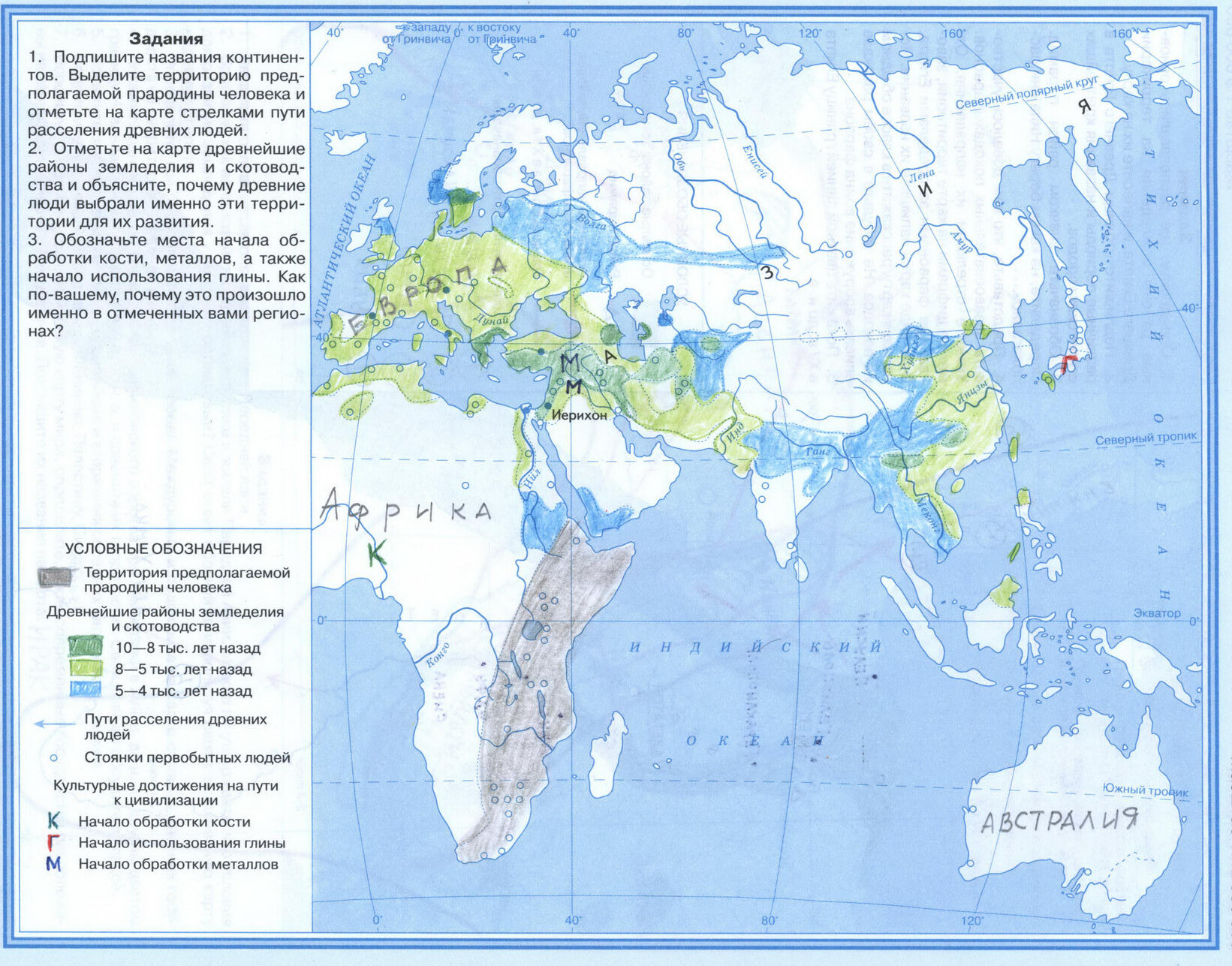 Человечество на пути к цивилизации - контурная карта по истории 5 класс