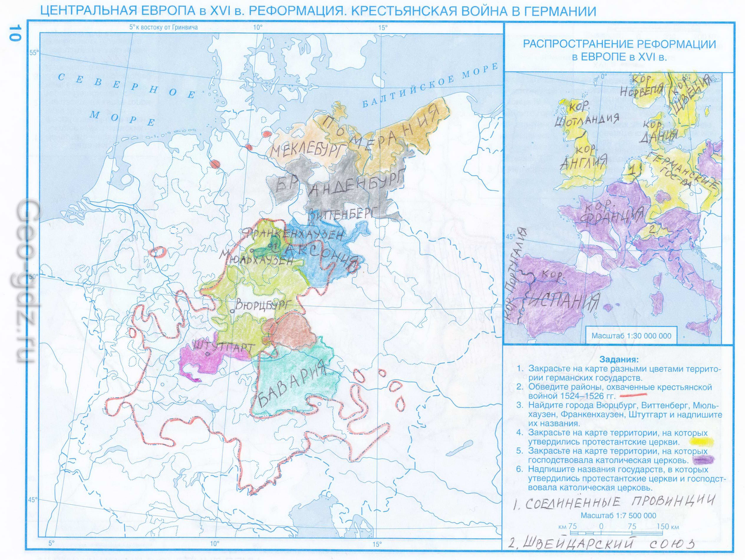 Центральная Европа в 16 веке. Реформация. Крестьянская война в Германии - готовая контурная карта по истории Средних веков гдз