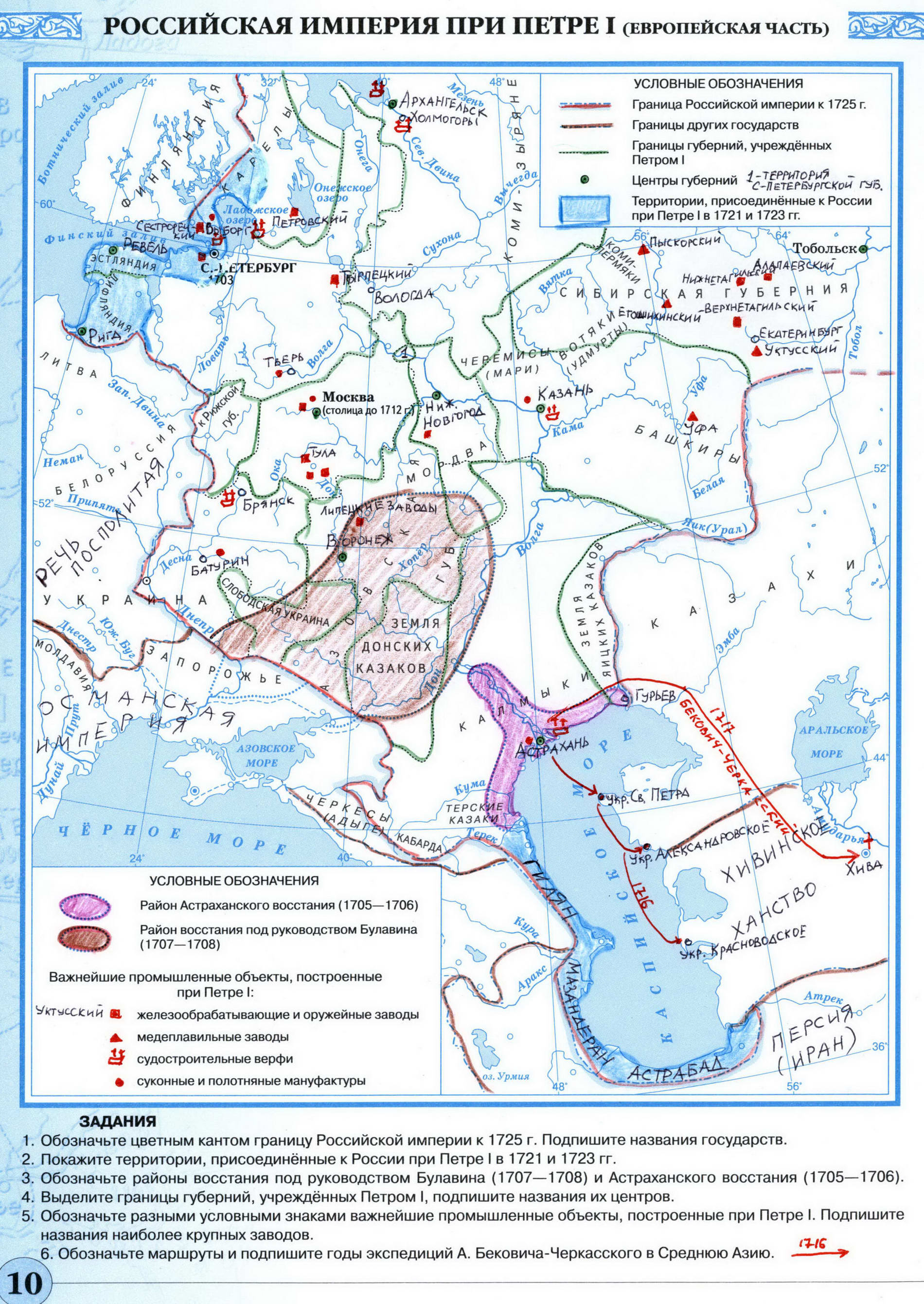 Российская империя при Петре 1 - готовая контурная карта по истории 7 класс