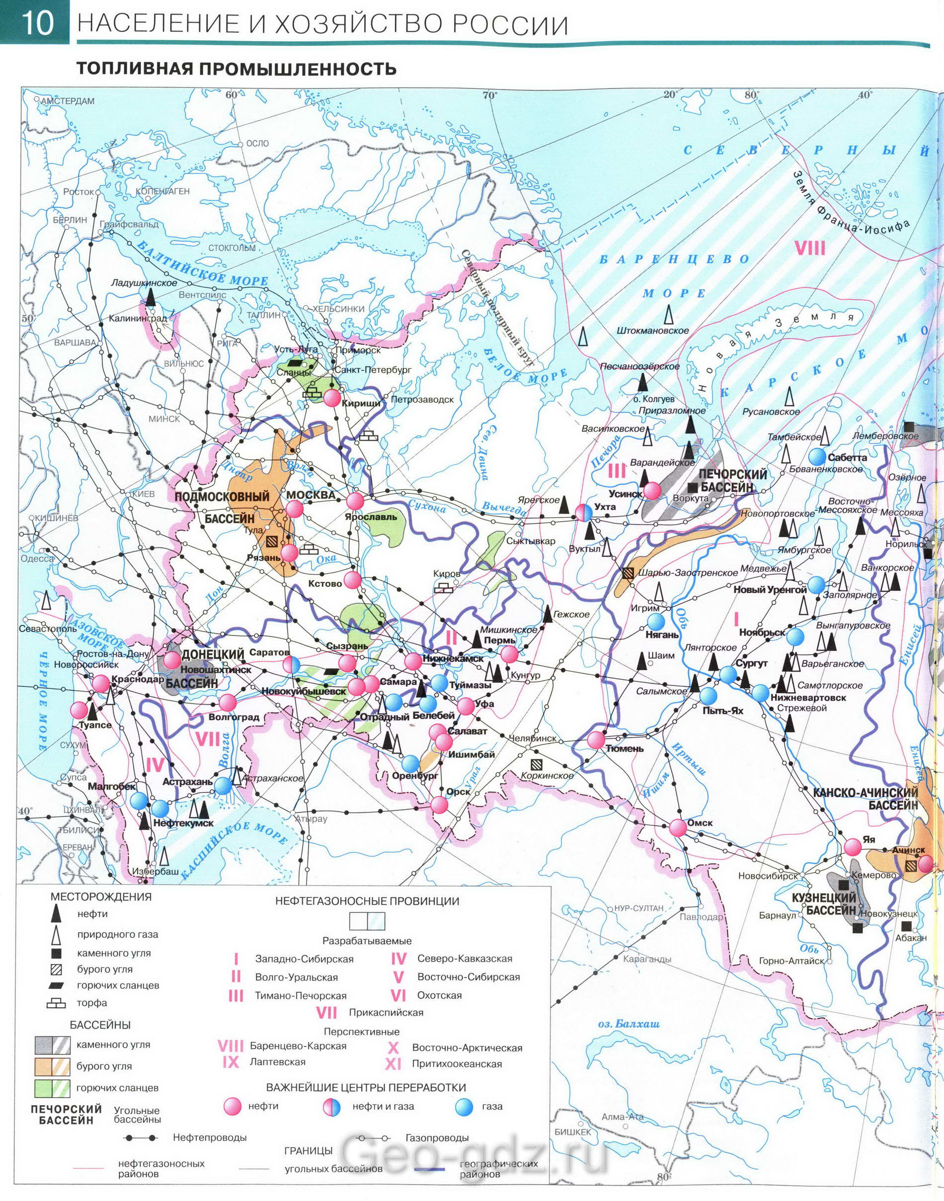Топливная промышленность РФ - карта из атласа по географии для 9 класса, издательство "Дрофа"