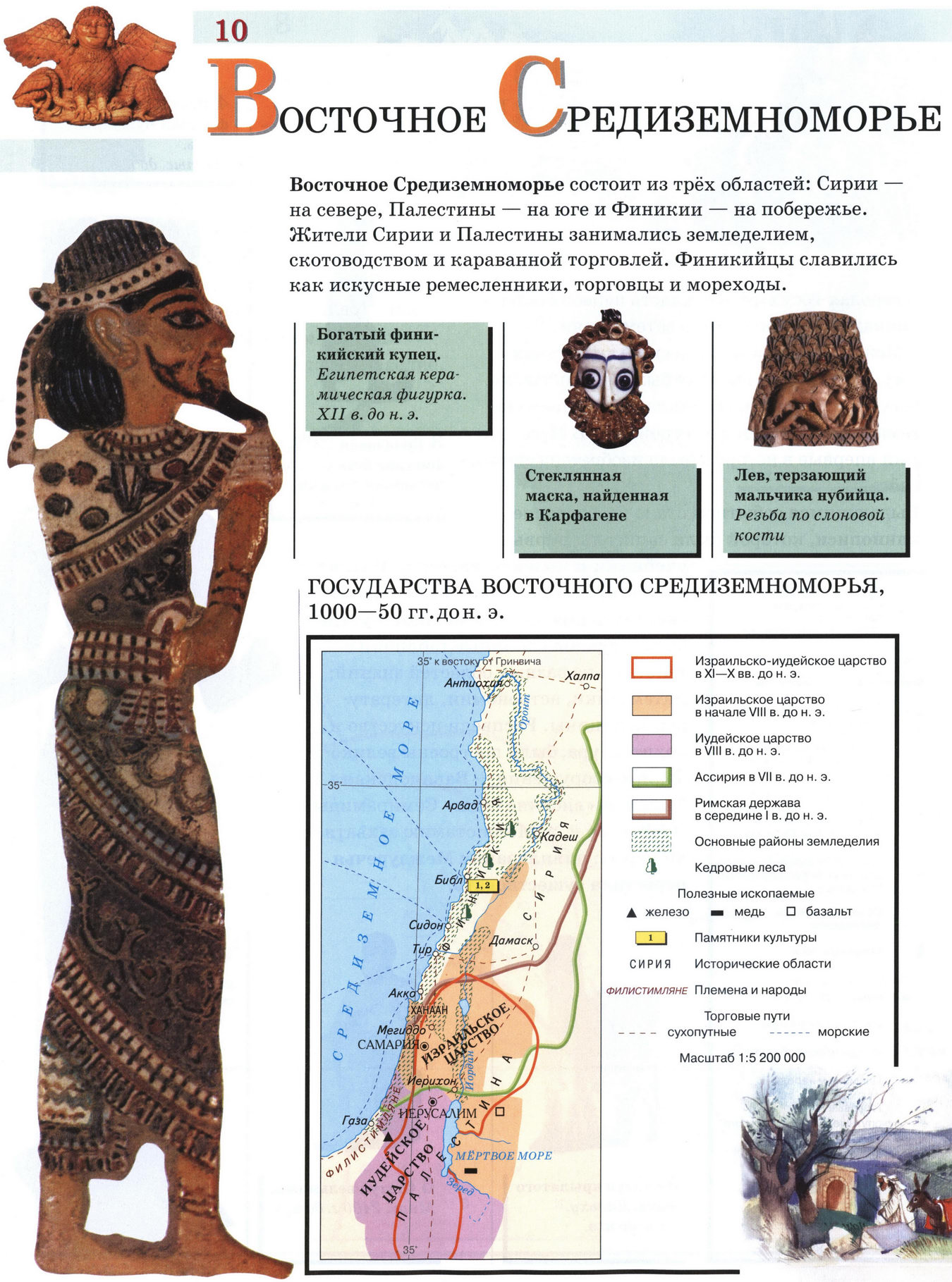 Восточное Средиземноморье