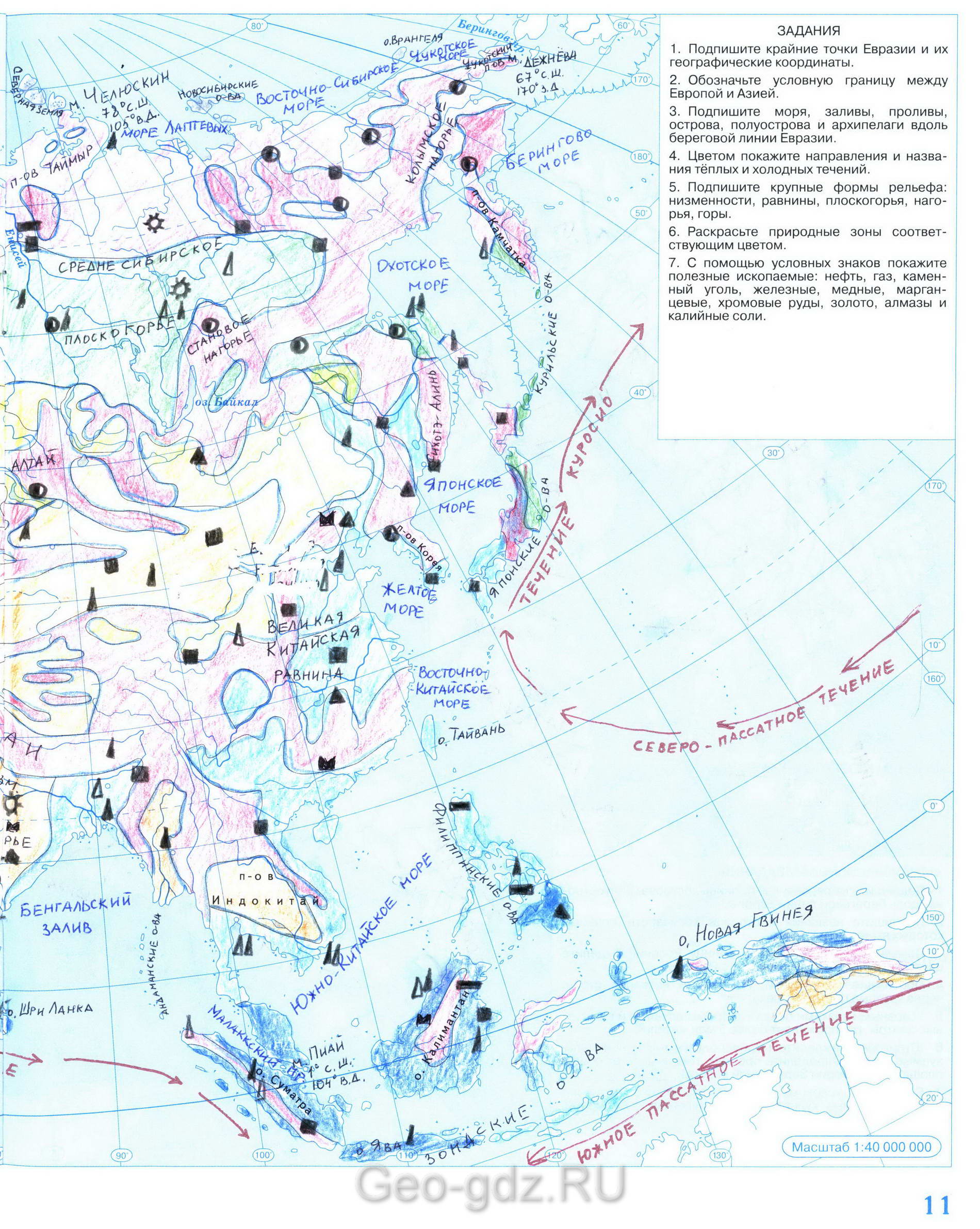 "Евразия" - готовая контурная карта по географии 7 класс, издательство "Дрофа" гдз