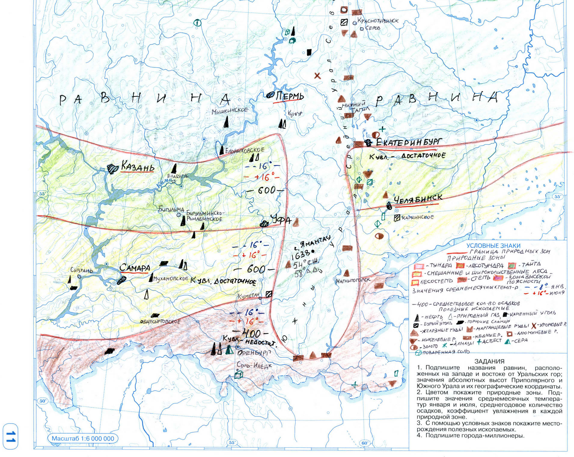 "Урал" контурная карта по географии 8 класс гдз