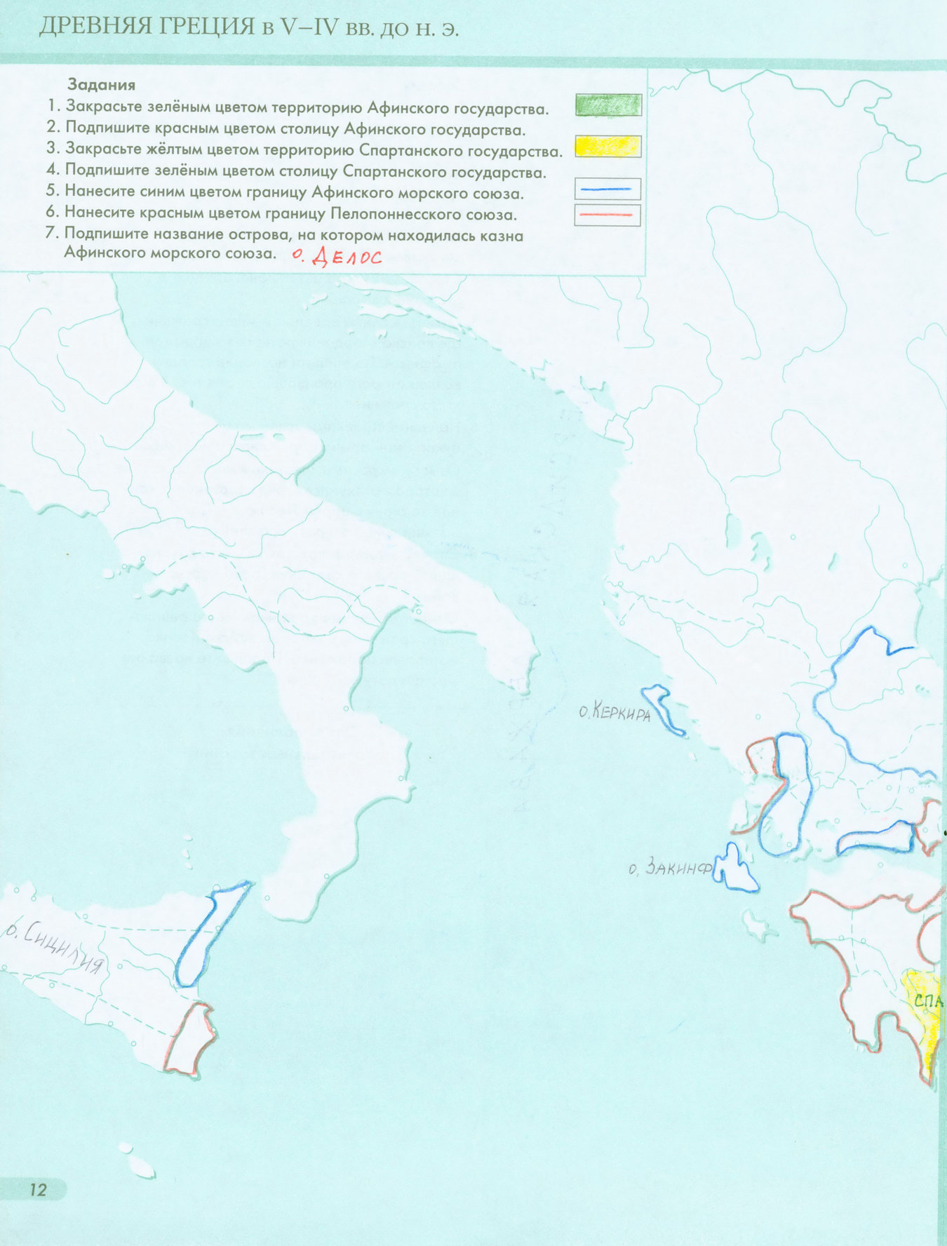 Древняя Греция в 5-4 веках до н.э. - готовая контурная карта по истории Древнего мира 5 класс издательство АСТ-Пресс гдз