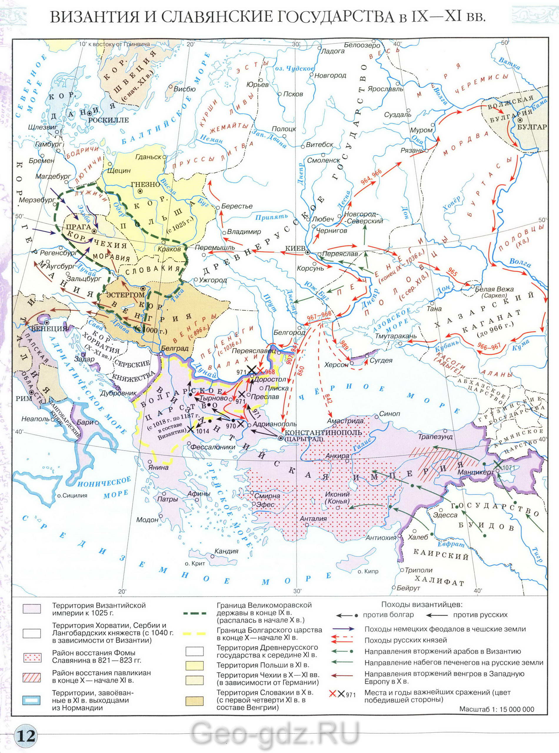 Византия и славянские государства в 9-11 веке