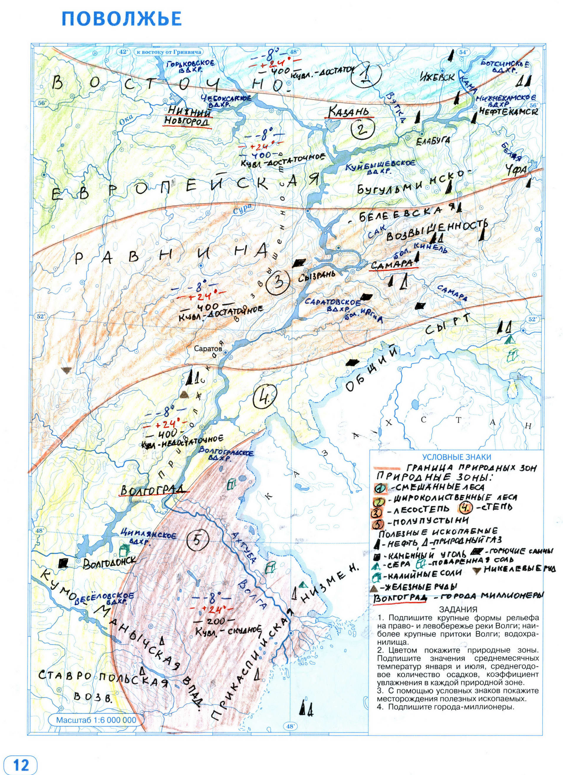 Поволжье карта контурная по географии 8 класс гдз