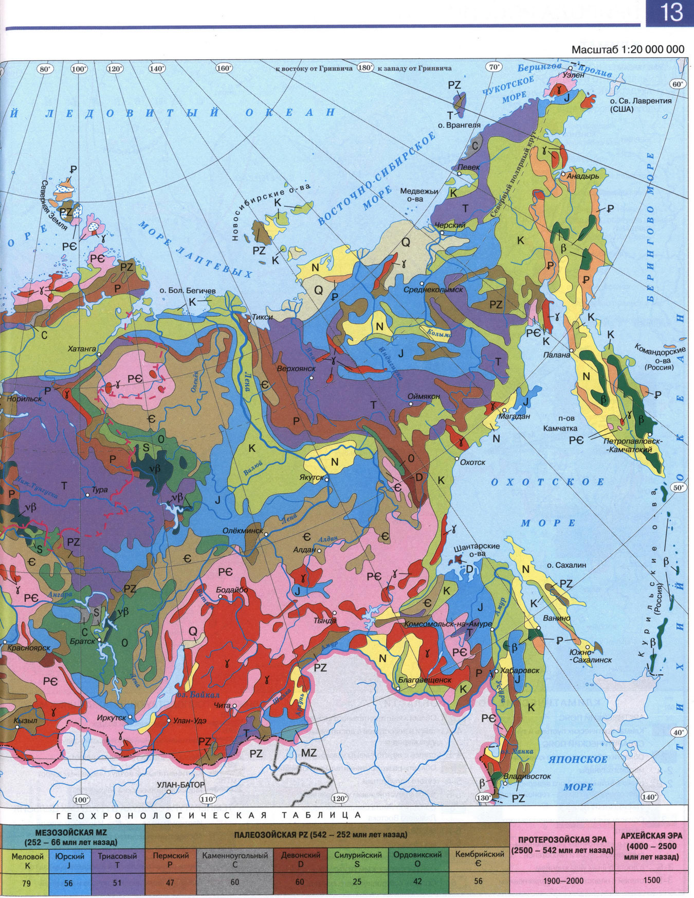 Геологическое строение территории России - карта из атласа по географии для 8 класса - восточная часть