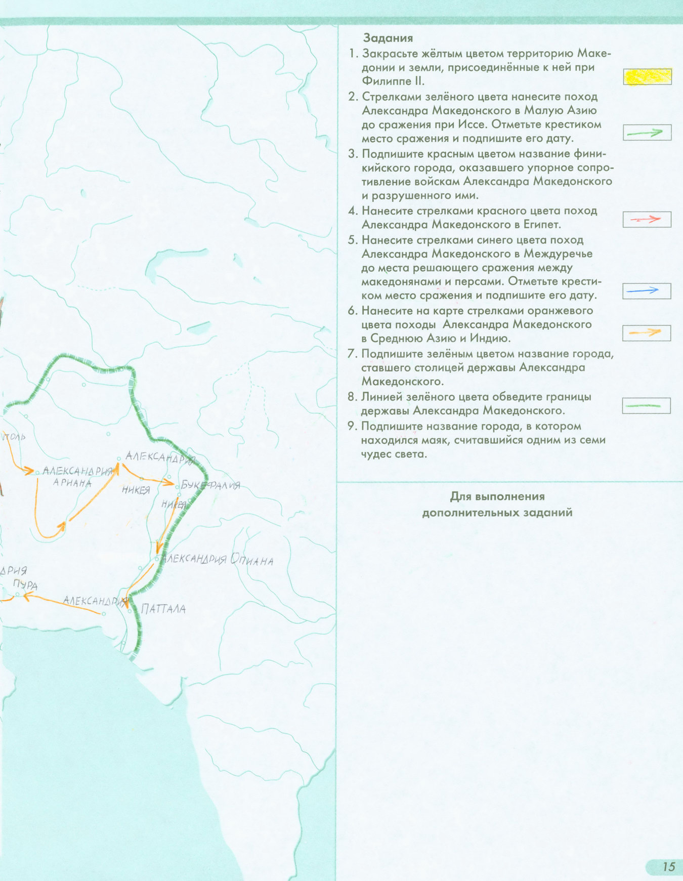 Держава Александра Македонского - готовая контурная карта по истории Древнего мира 5 класс издательство АСТ-Пресс гдз