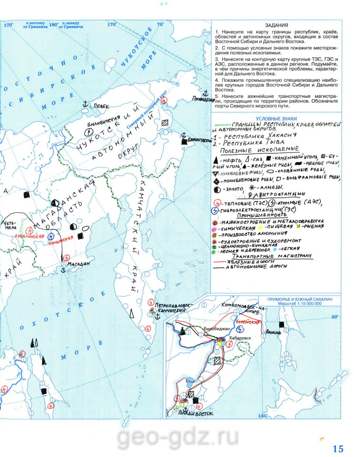 "Восточная Сибирь и Дальний Восток" - готовая контурная карта по географии 9 класса, издательство Дрофа гдз стр 15