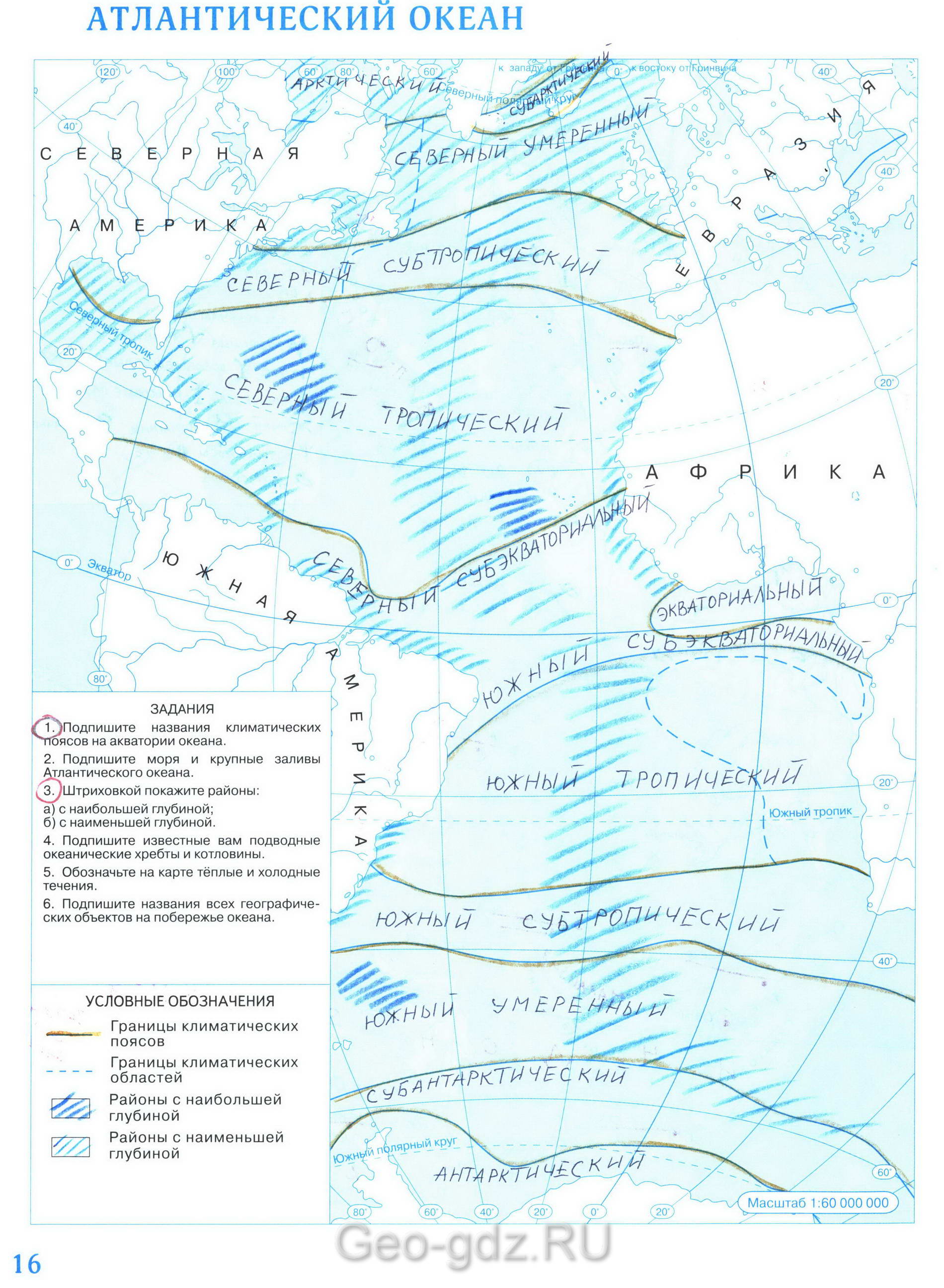 "Атлантический океан" - готовая контурная карта по географии 7 класс, издательство "Дрофа" гдз