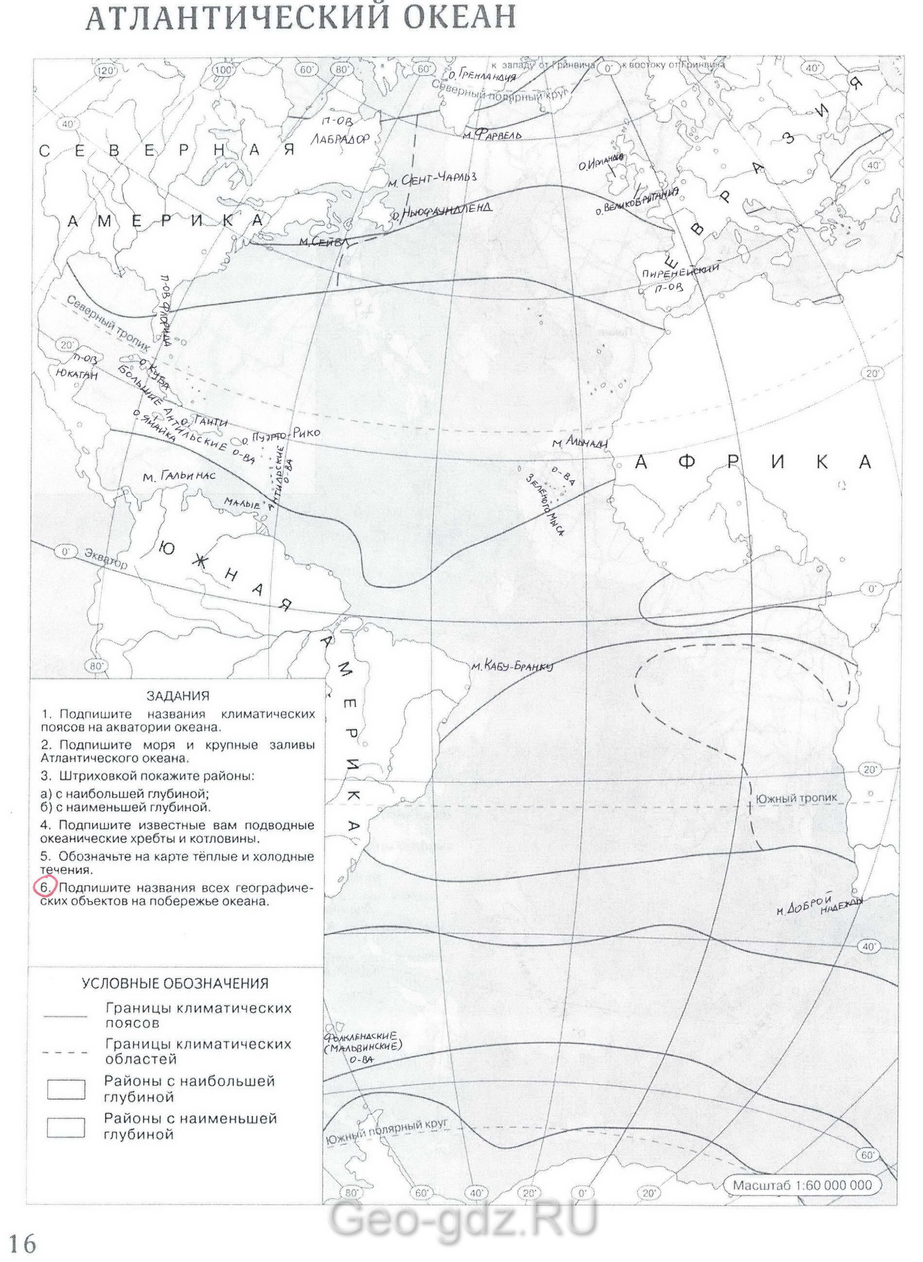 "Атлантический океан" - готовая контурная карта по географии 7 класс, издательство "Дрофа" гдз
