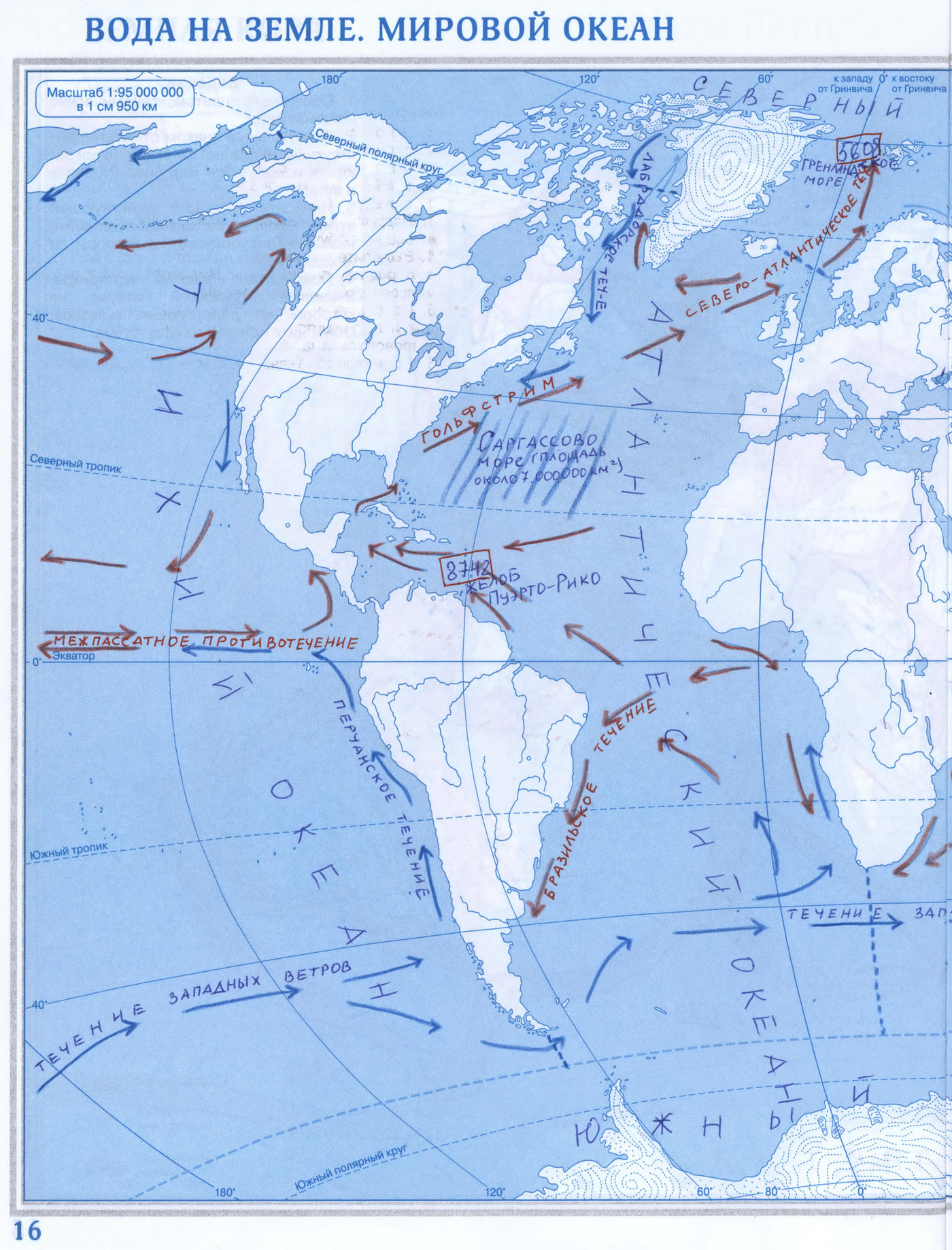 Вода на Земле. Мировой океан - контурная карта 5 класс география гдз