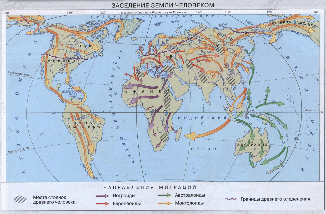 Заселение земли человеком - Атлас по географии для 7 класса, издательство "Дрофа"