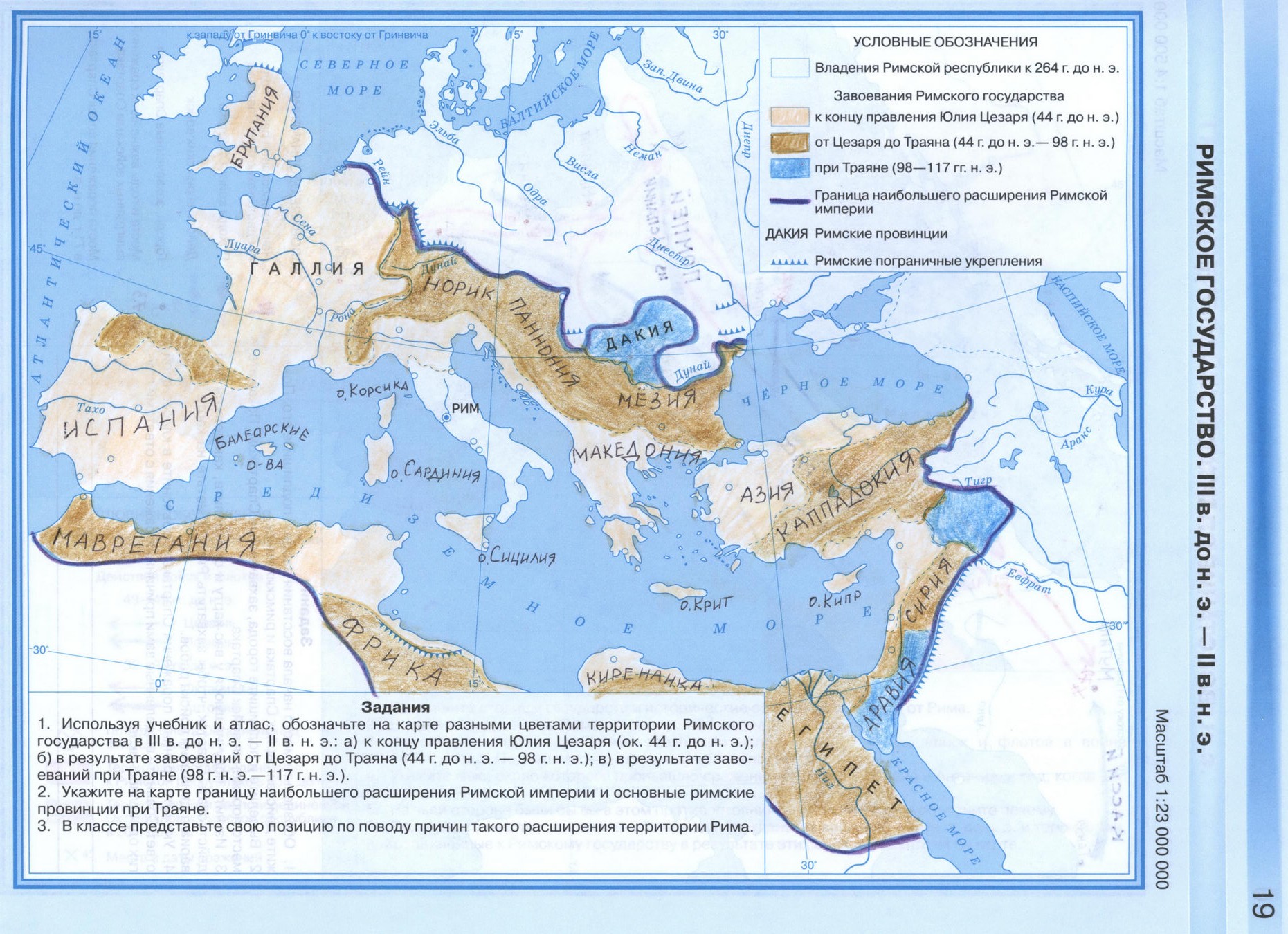 Римское государство - готовая контурная карта по истории 5 класс гдз