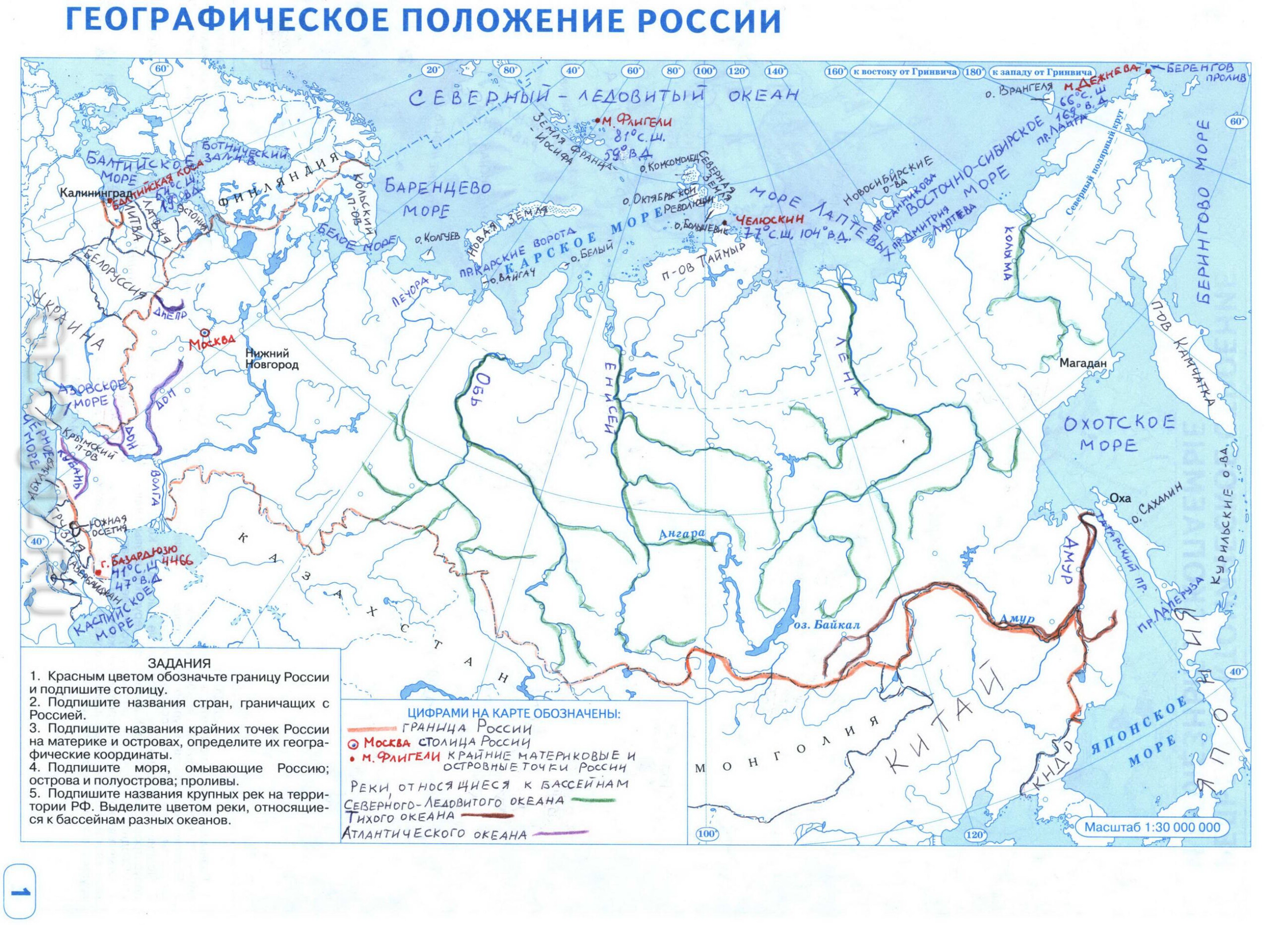 Географическое положение России - готовая контурная карта 8 класс география гдз