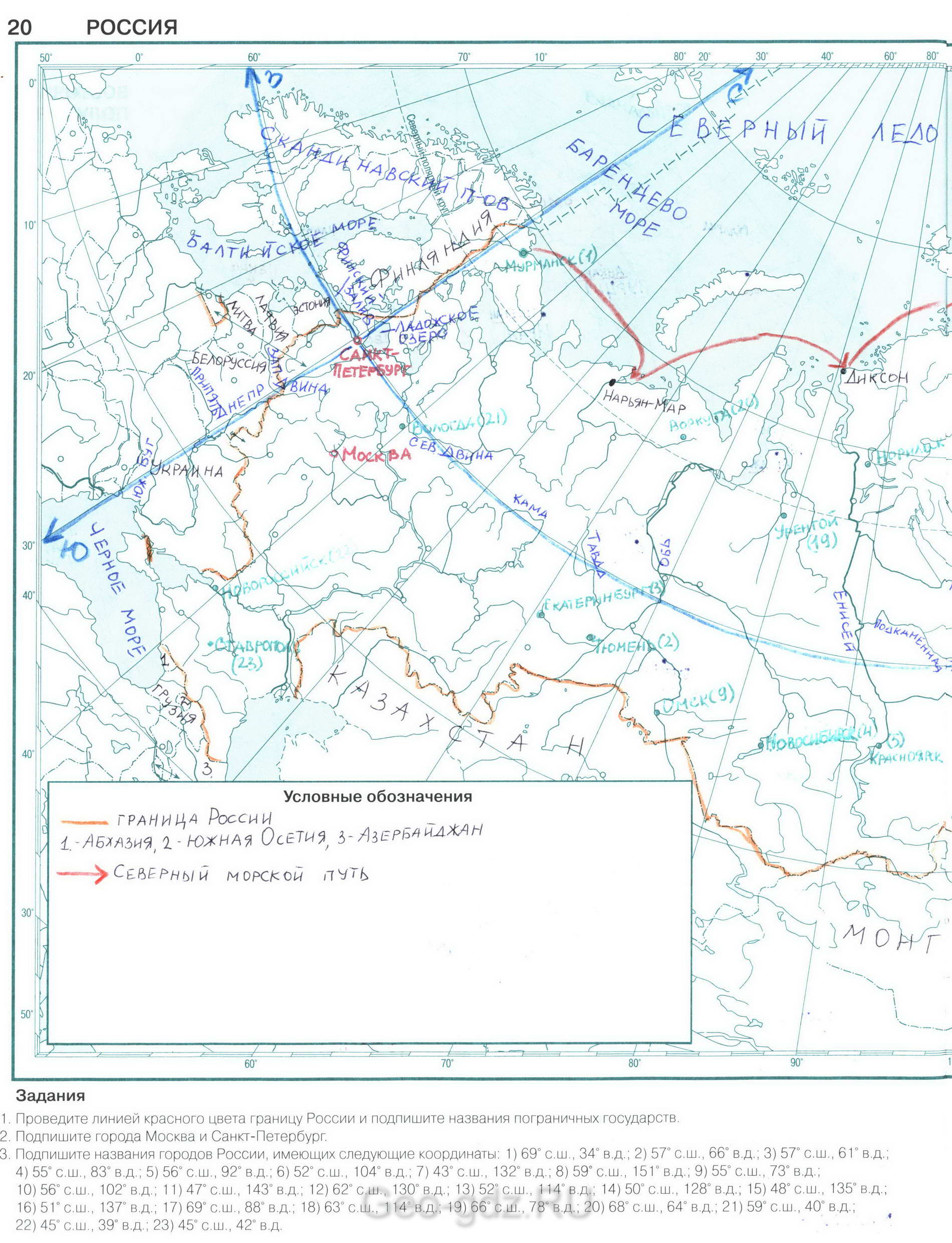 "Россия" - готовая контурная карта с ответами 6 класс география, издательство АСТ-Пресс гдз