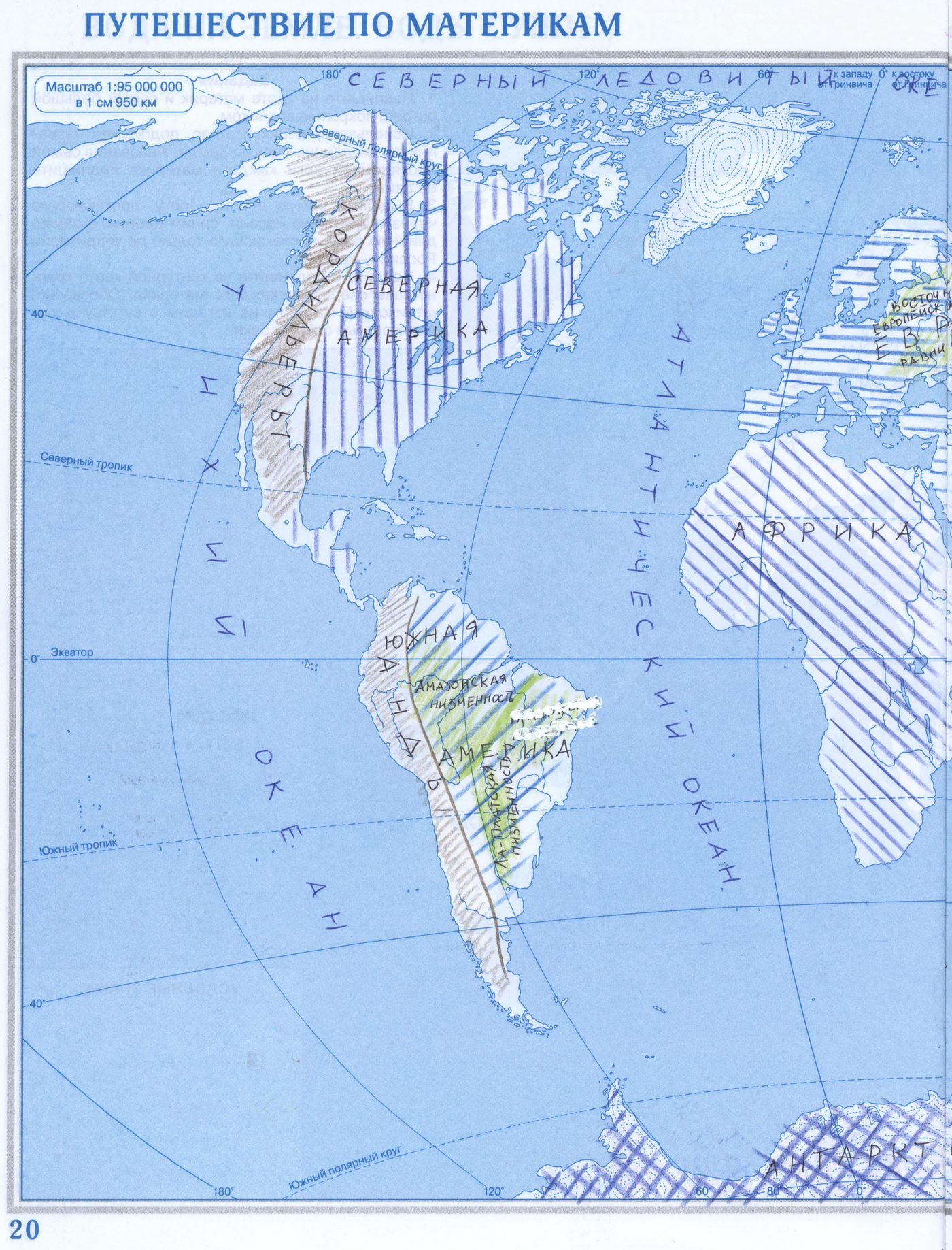 Готовая контурная карта 5 класс география - Путешествие по материкам