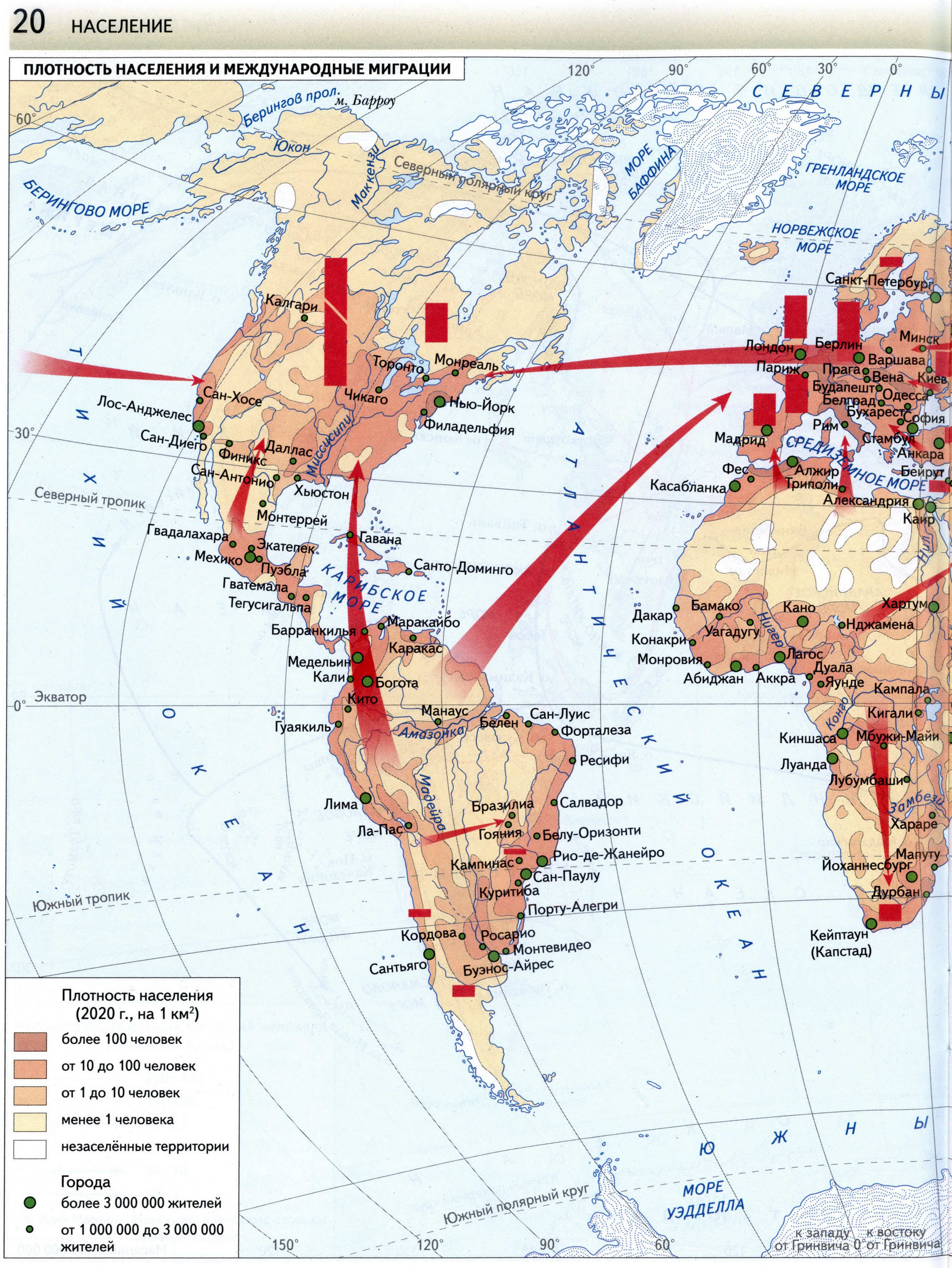 Атлас 7 класс Вентана Граф - плотность населения в мире и международные миграции