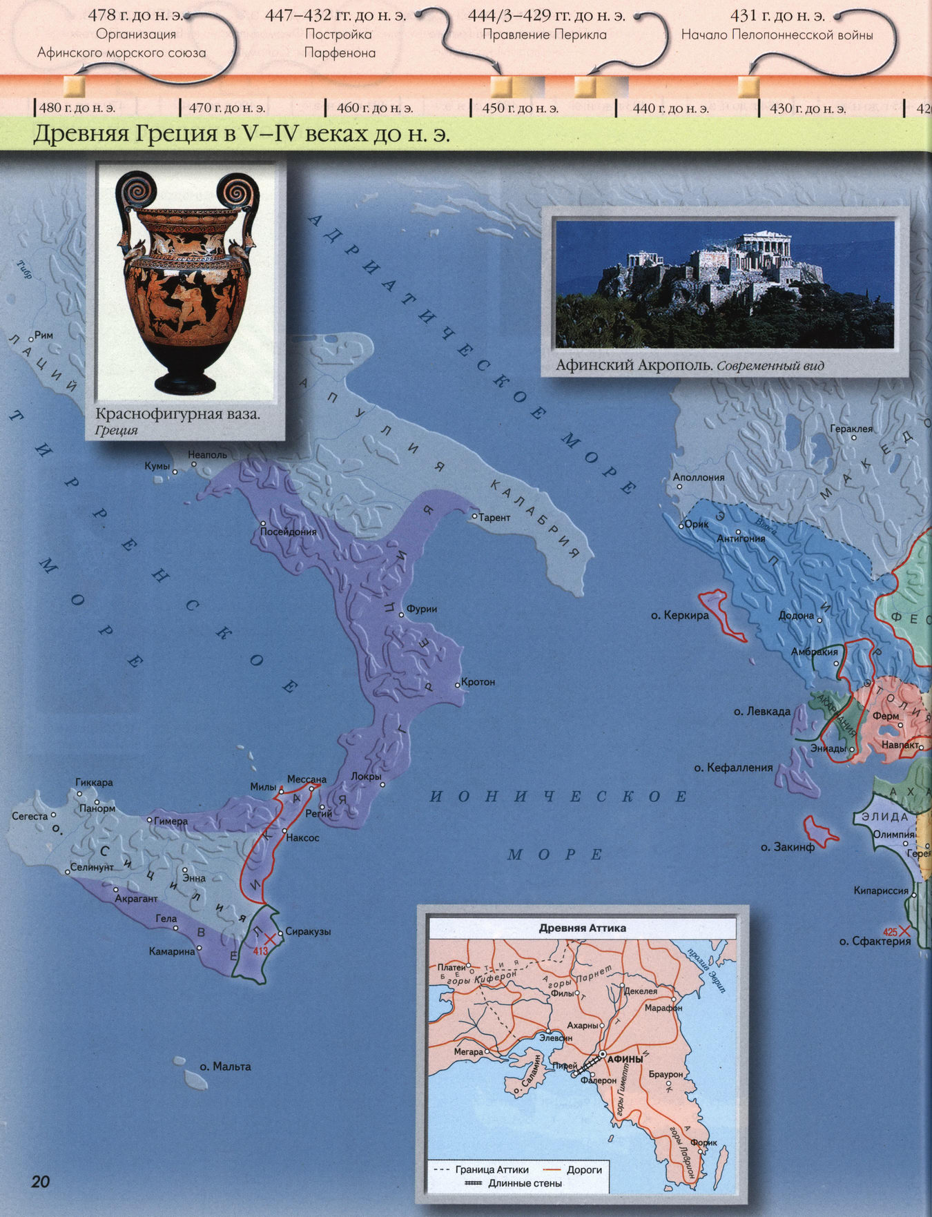 Древняя Греция - карта