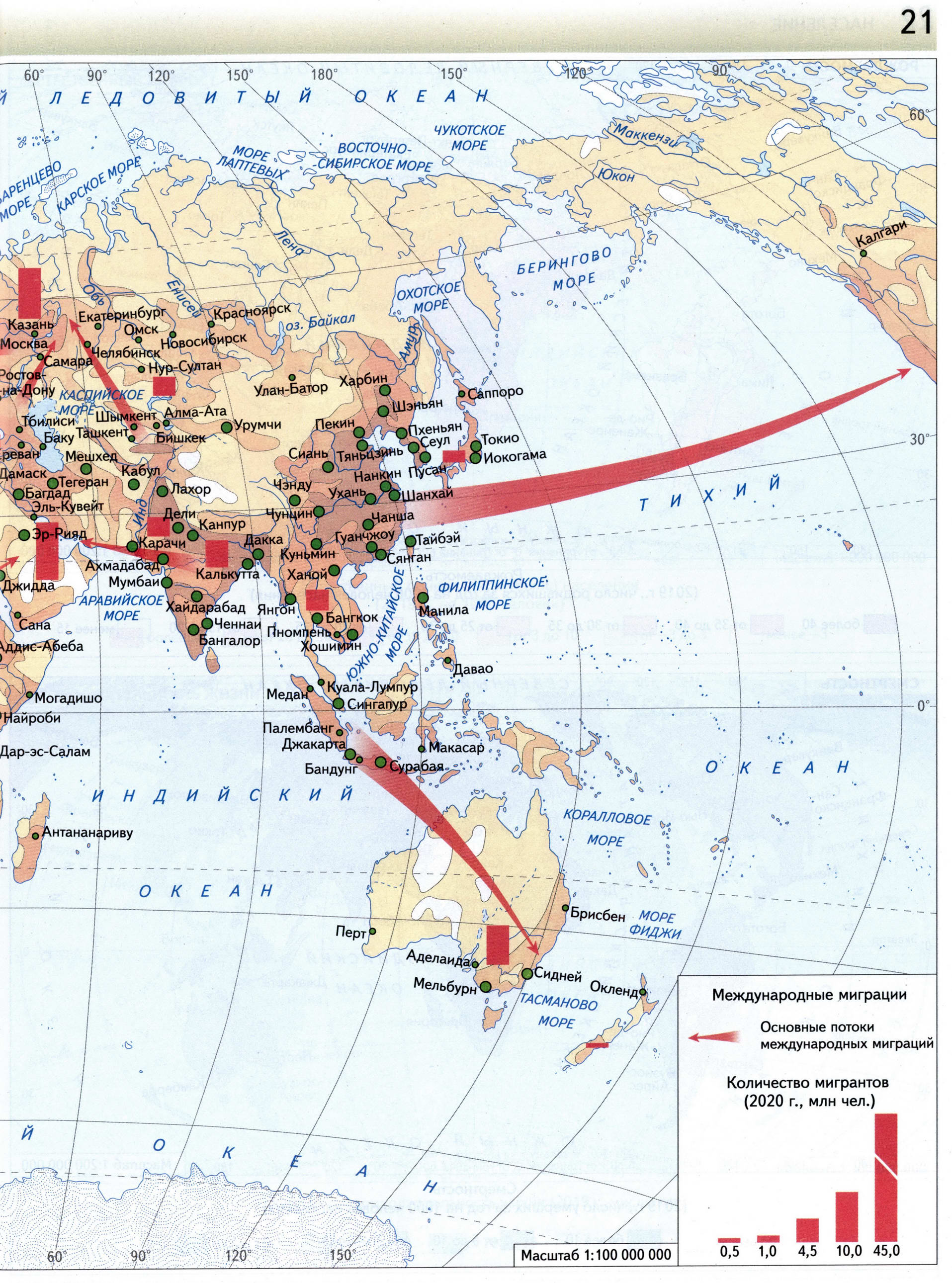 Атлас 7 класс Вентана Граф - плотность населения в мире и международные миграции