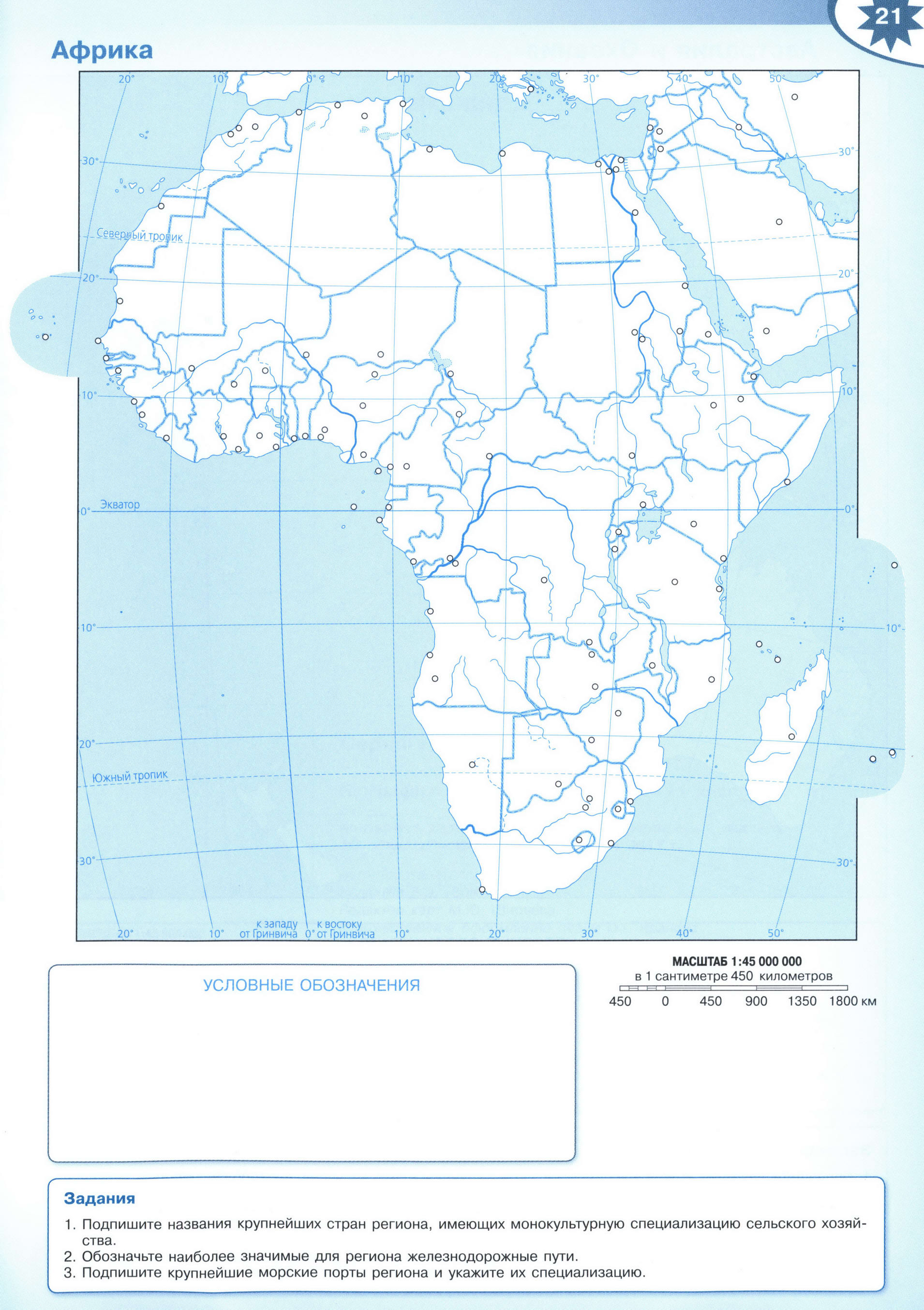 Африка контурная карта 10-11 класс