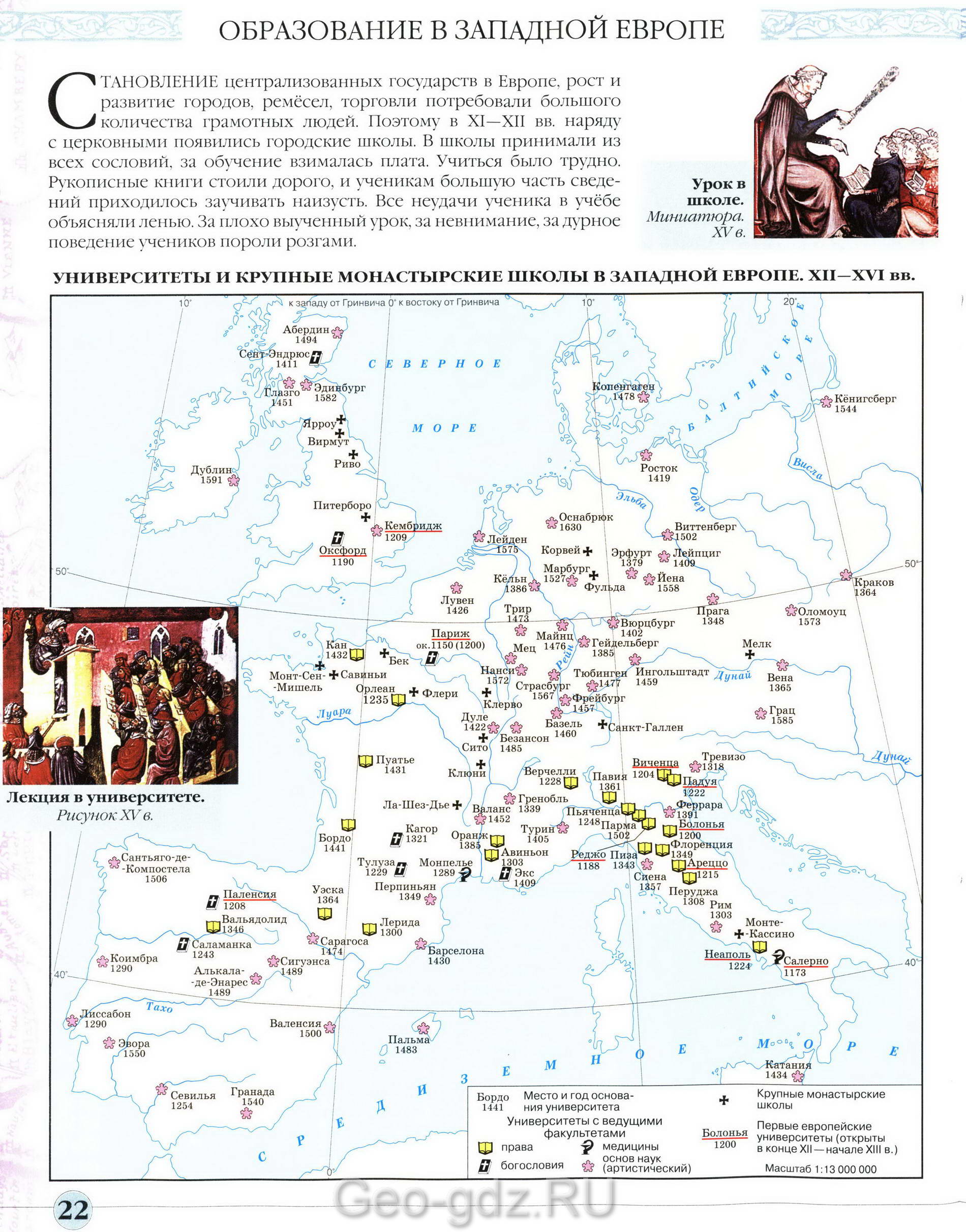 Образование в западной Европе