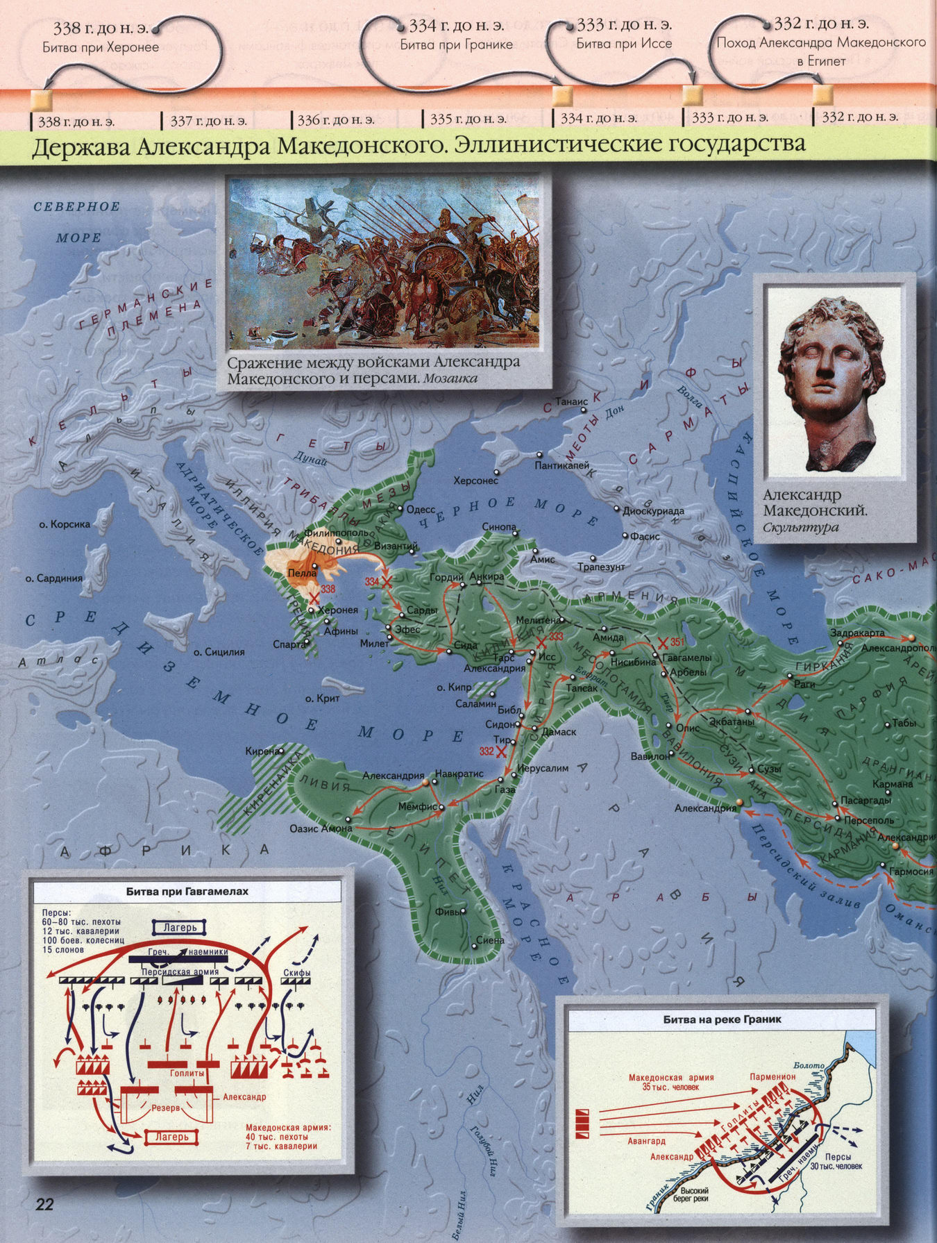 Держава Александра Македонского - карта