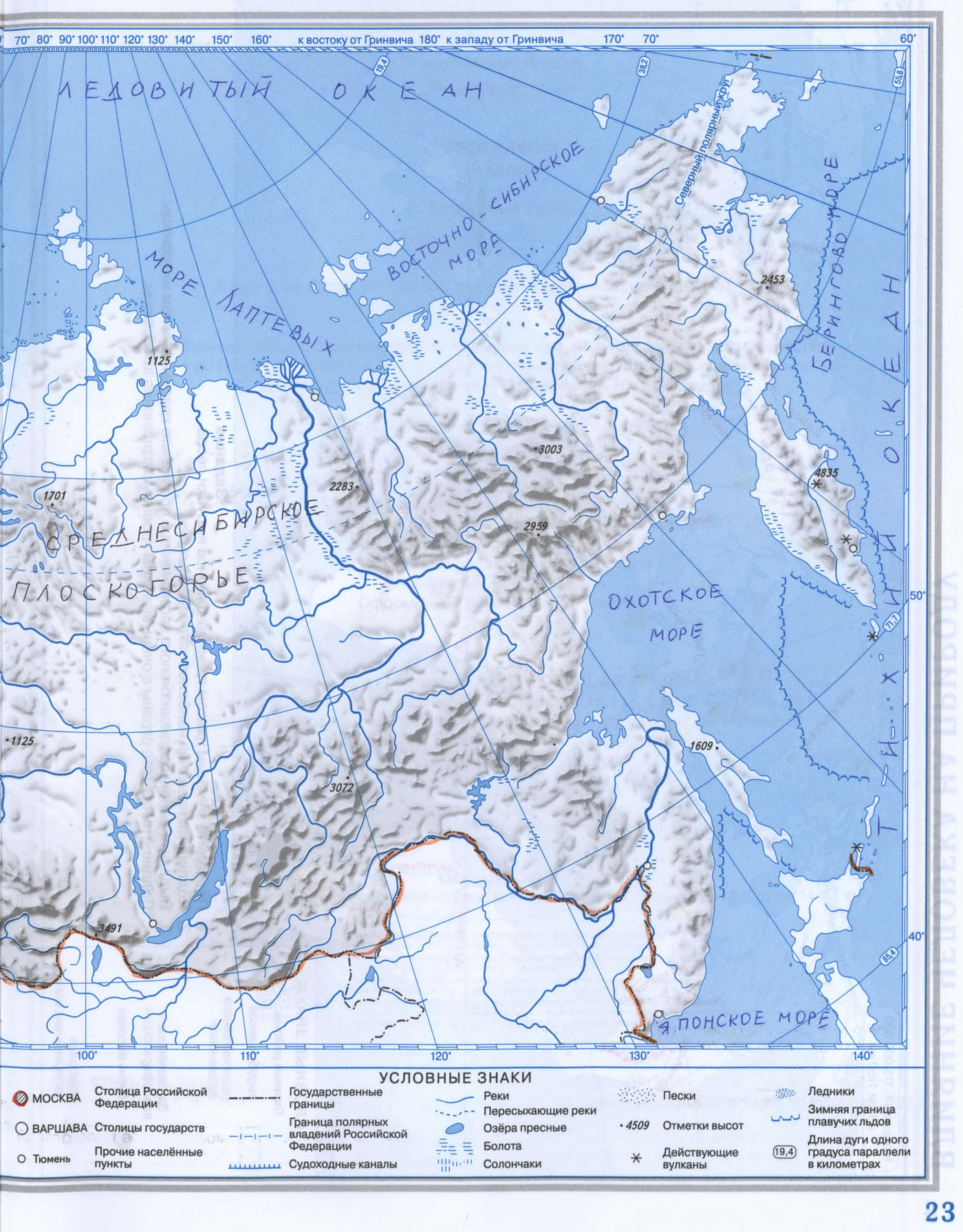 Контурная карта 5 класс Дрофа гдз география - Природа России