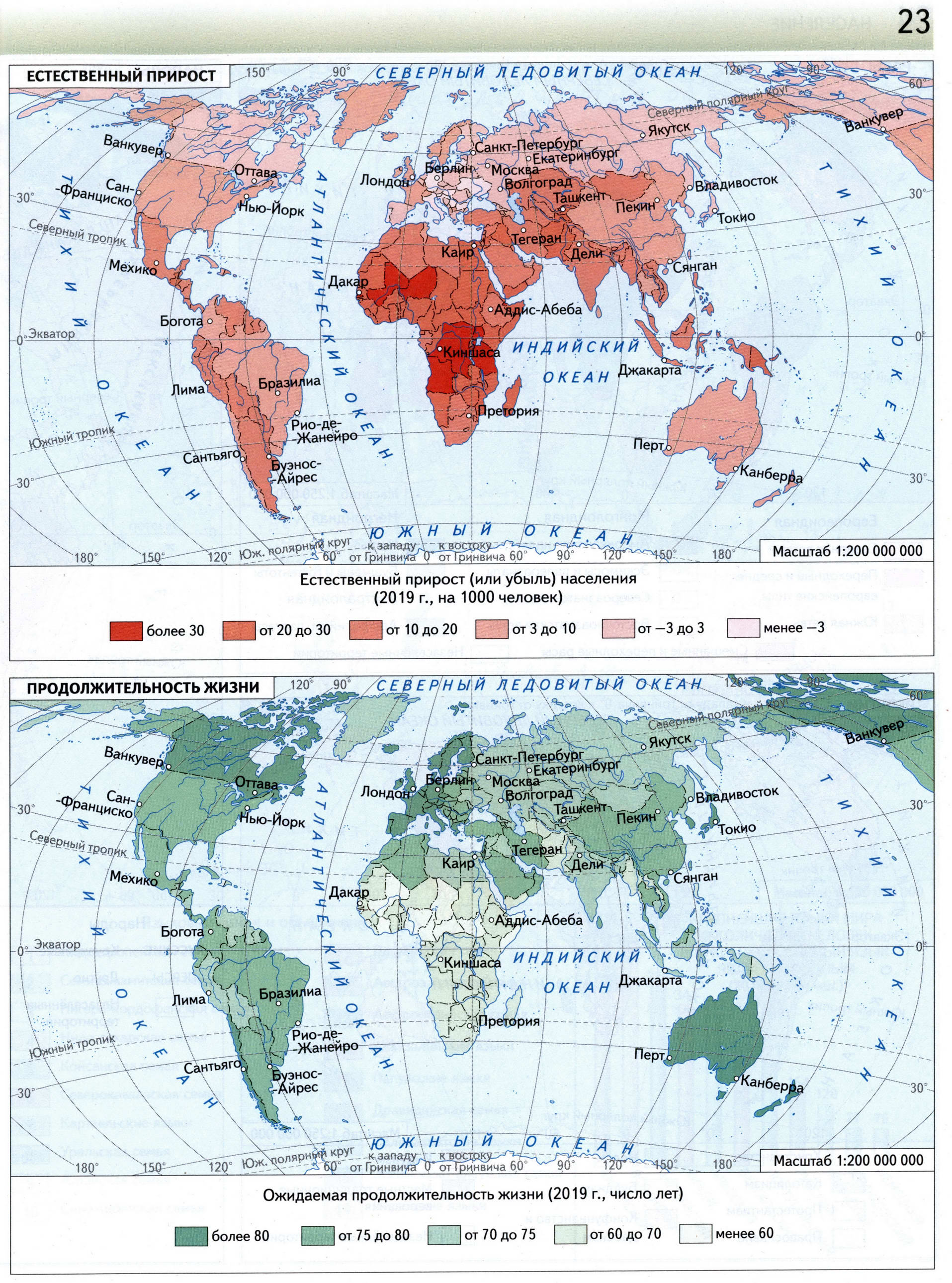 Атлас 7 класс Вентана Граф - рождаемость, смертность, естественный прирост населения