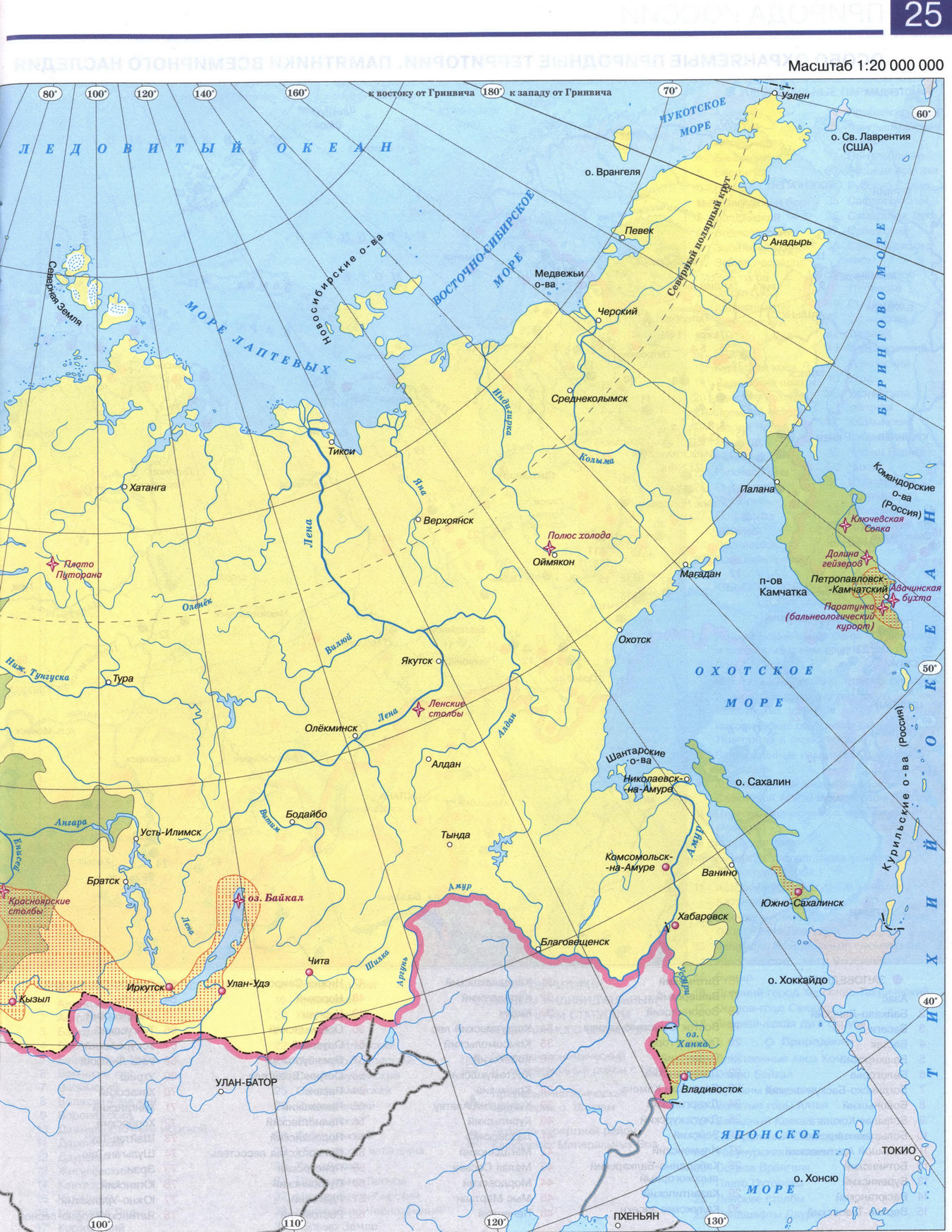 Природа России. Рекреационные ресурсы - карта из атласа по географии для 8 класса