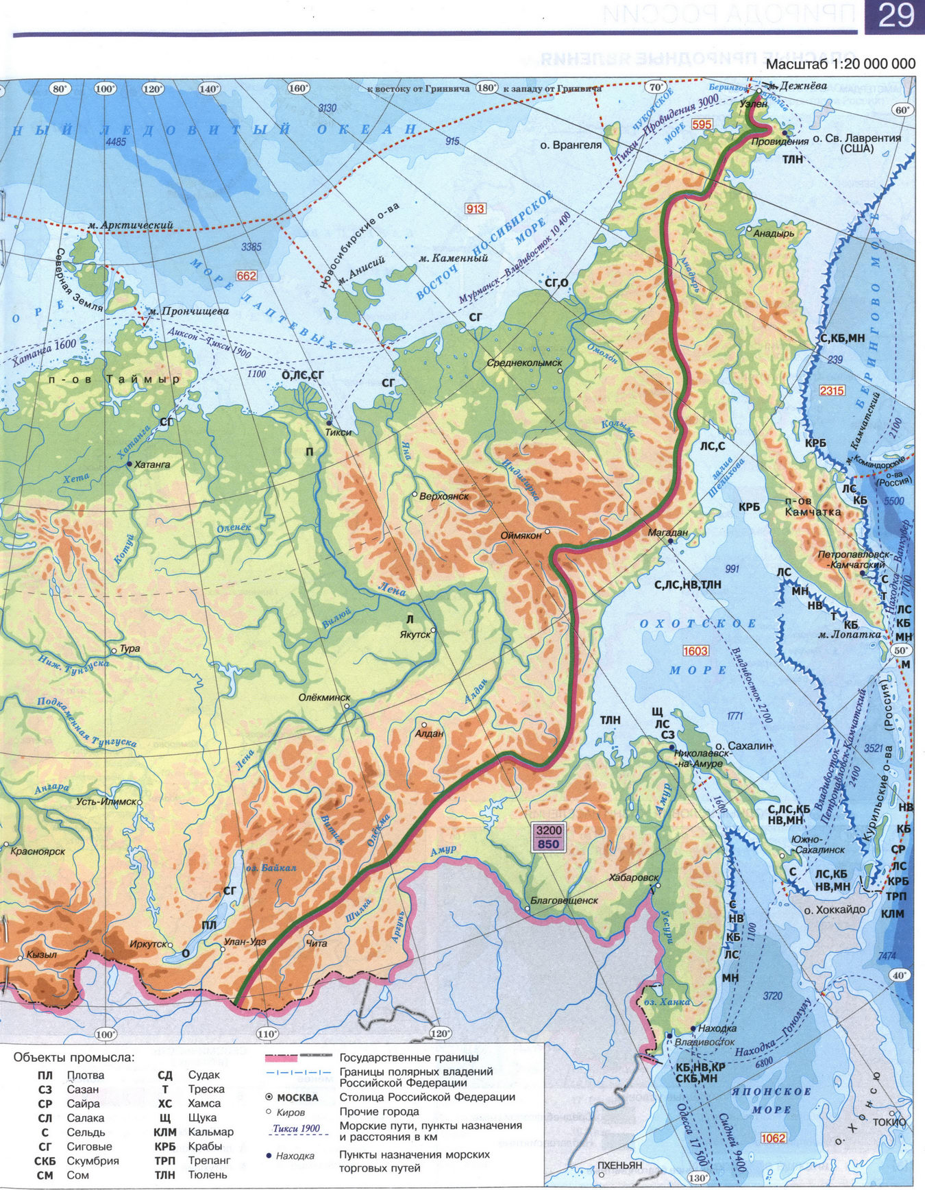 Природа России. Моря - карта из атласа по географии для 8 класса