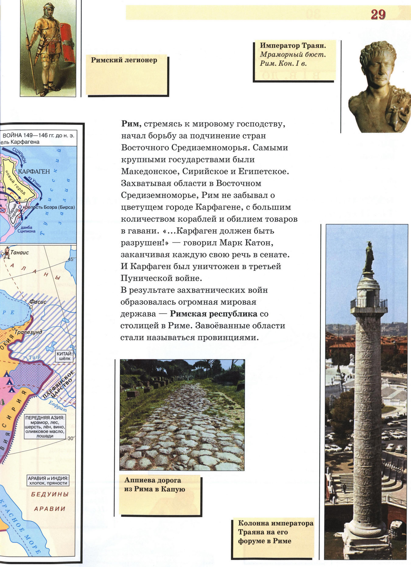 Рим мировая держава