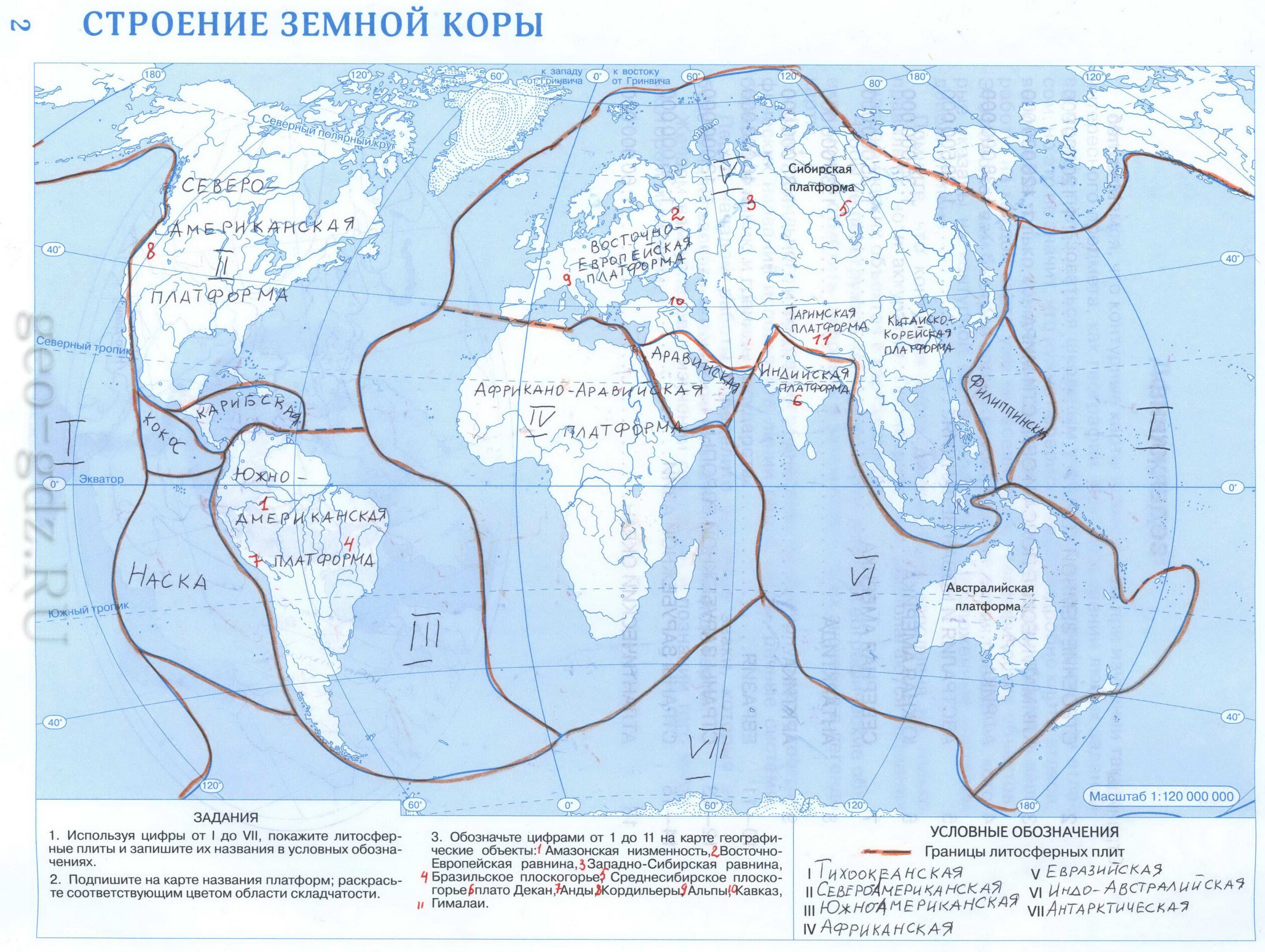 "Строение земной коры" - готовая контурная карта по географии 7 класс, издательство "Дрофа" гдз