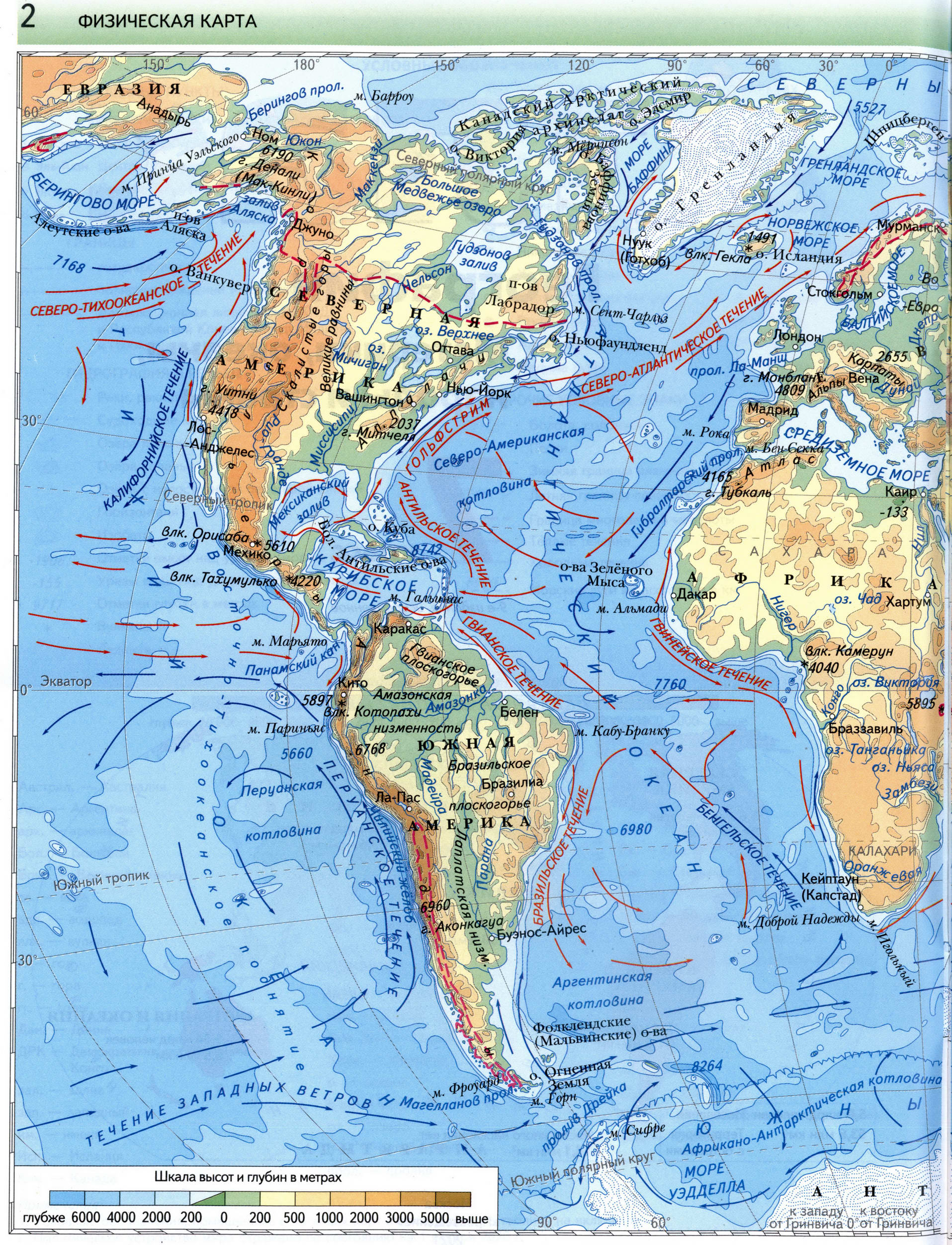 Атлас 7 класс Вентана Граф - физическая карта полушарий