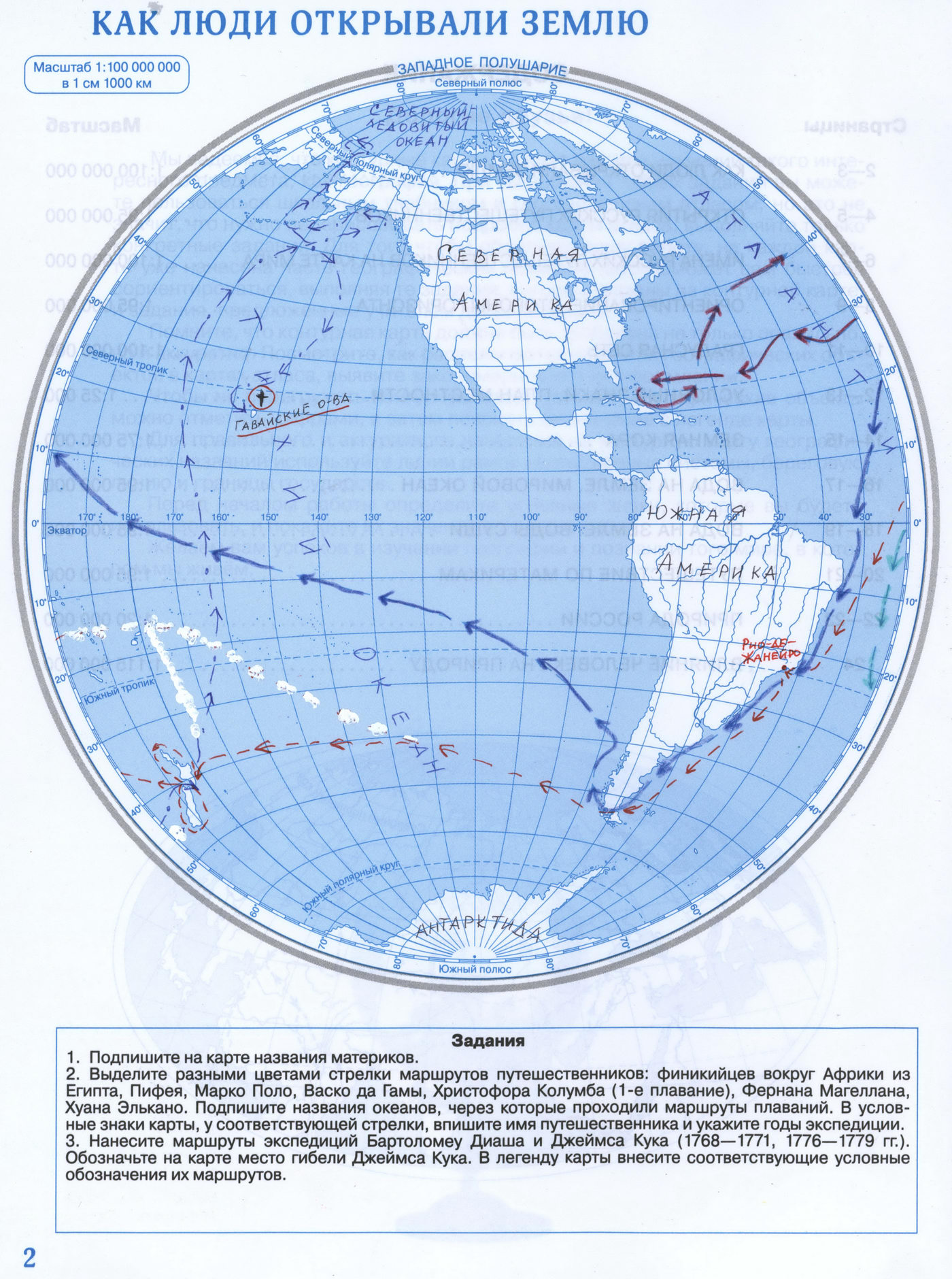 Как люди открывали Землю - готовая контурная карта 5 класс география