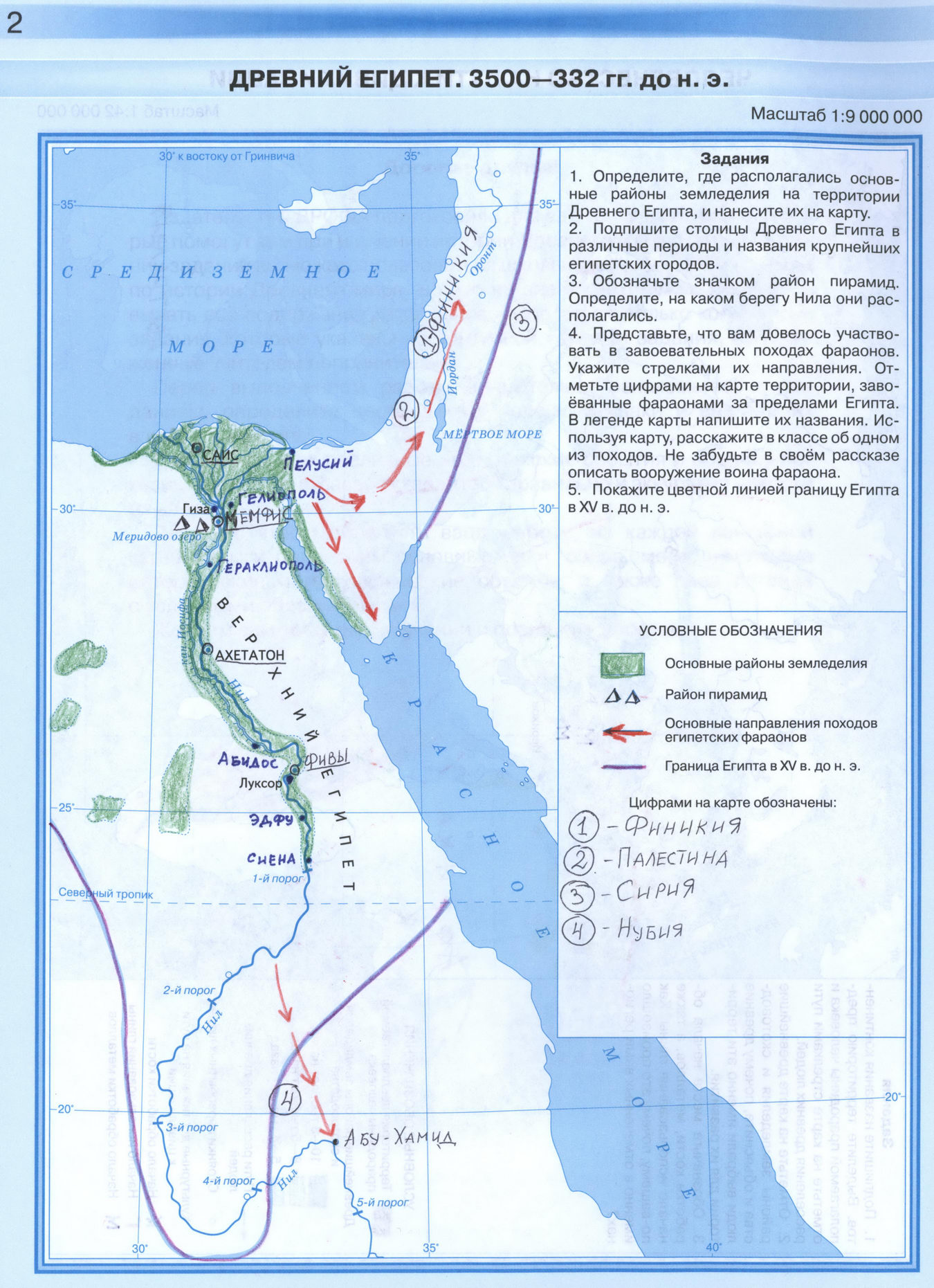 Древний Египет контурная карта гдз 5 класс история