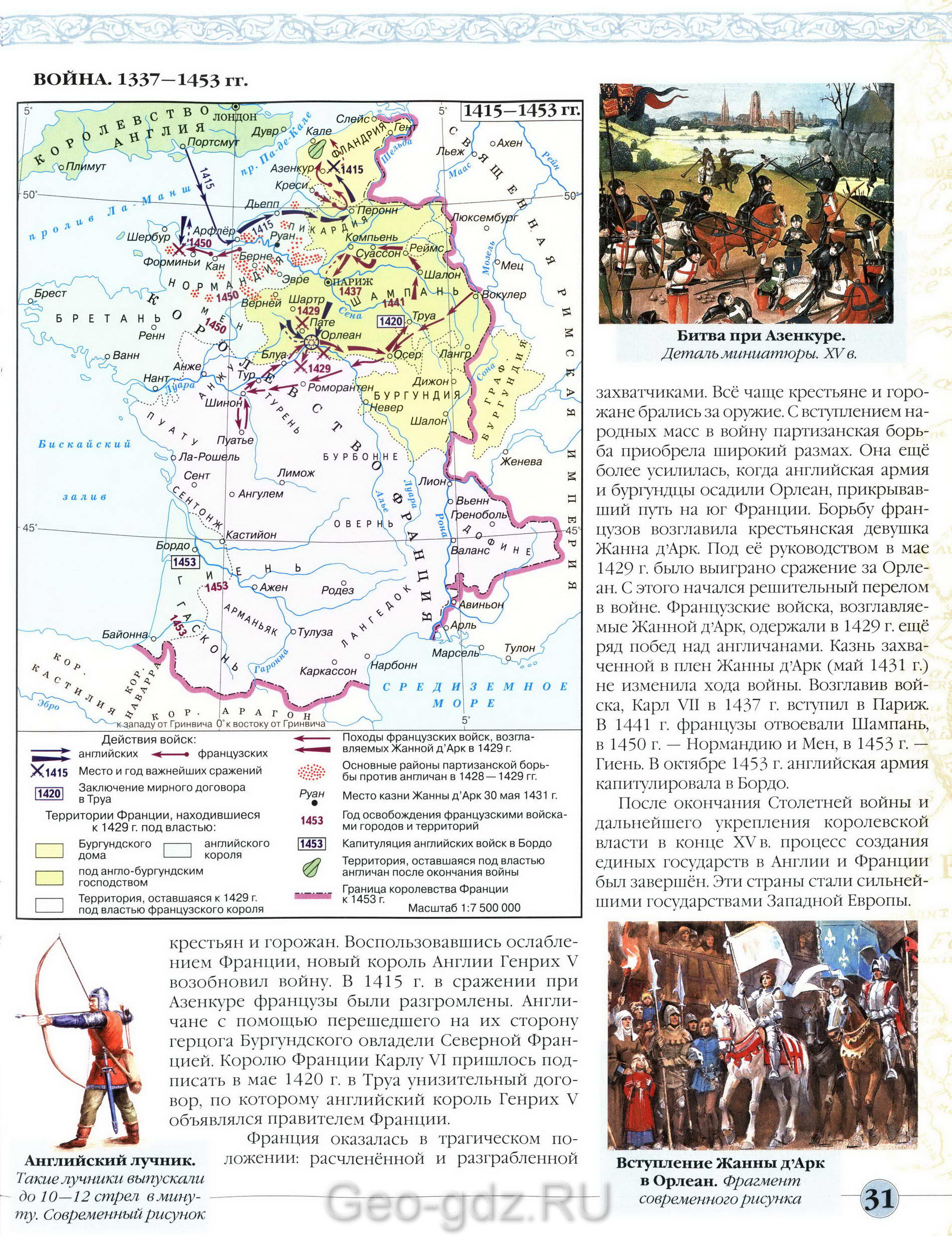 Англия и Франция в столетней войне