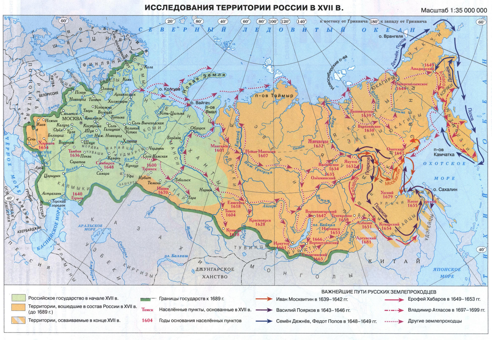 Изучение территории России в 17 веке - карта из атласа по географии для 8 класса