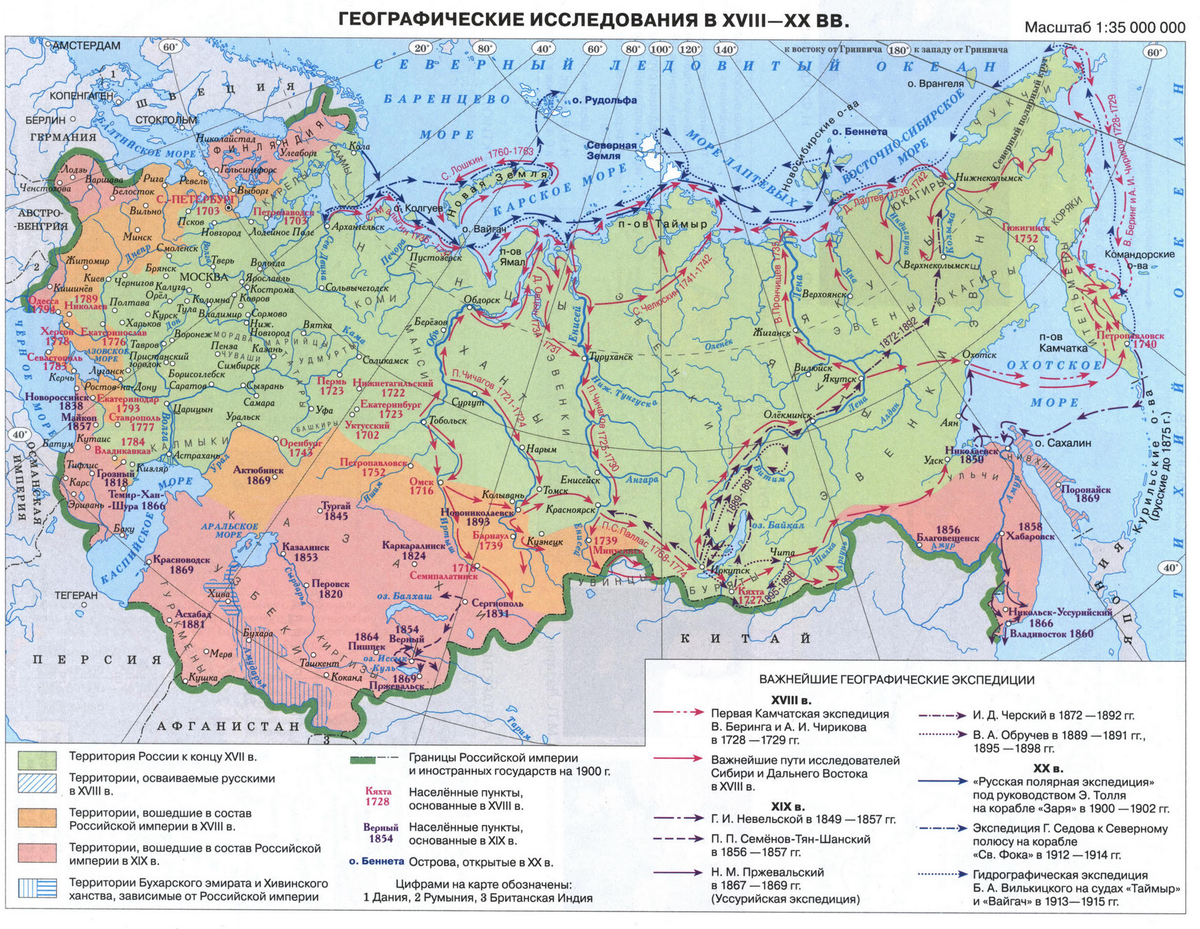 Географические исследования. Изучение территории России - карта из атласа по географии для 8 класса