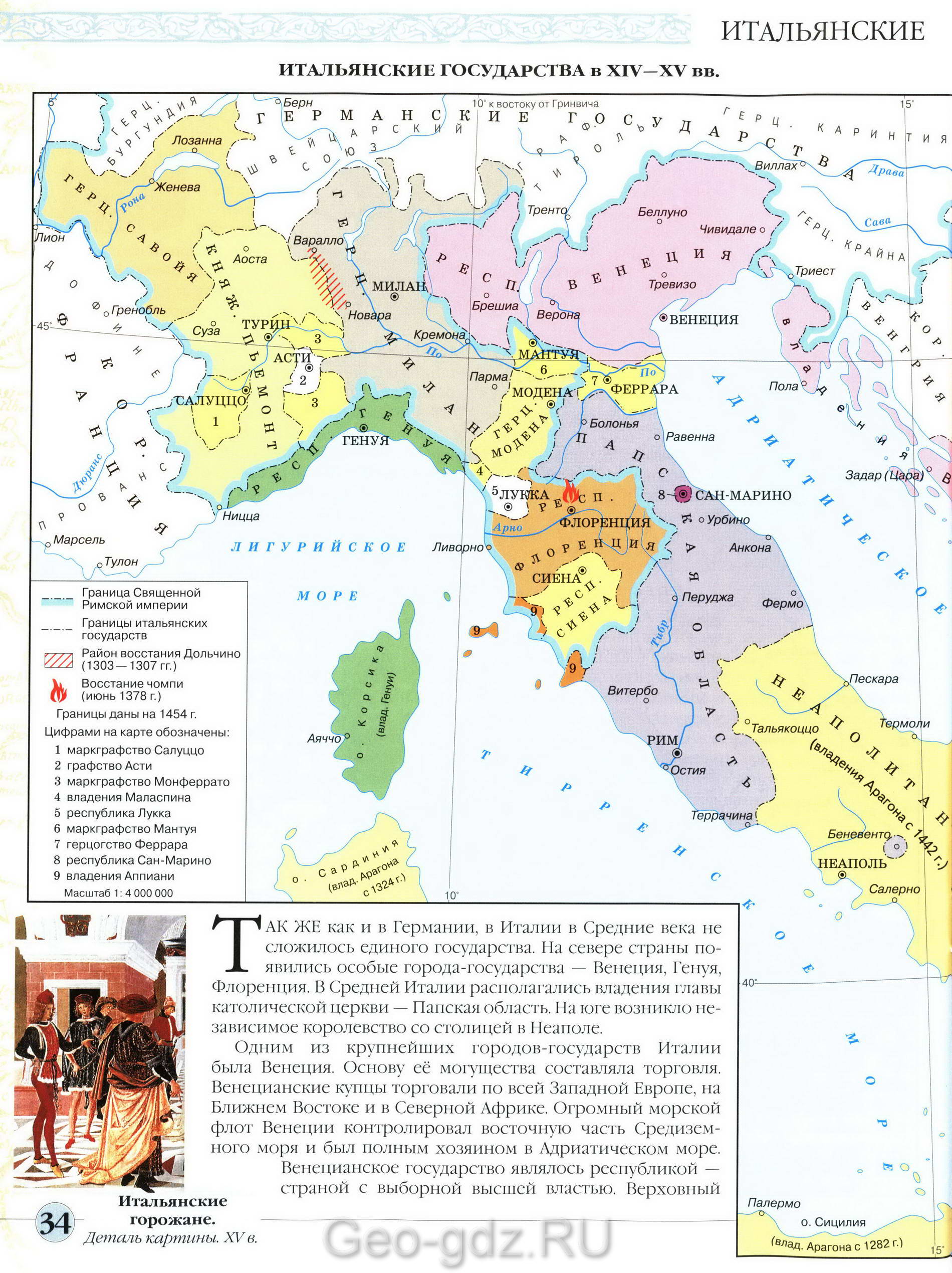 Итальянские государства в 14-15 веках