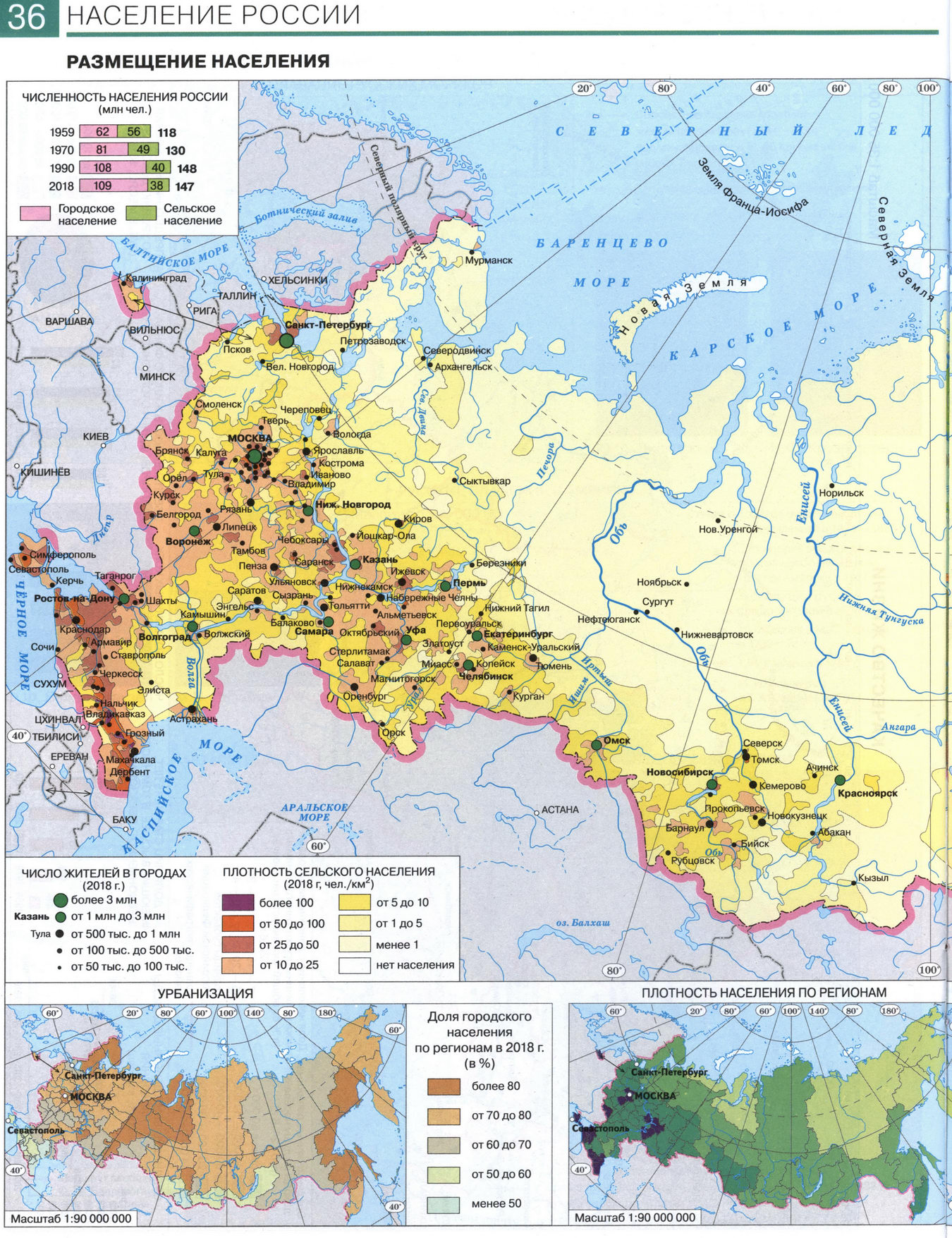 Размещение населения. Население России - карта из атласа по географии для 8 класса