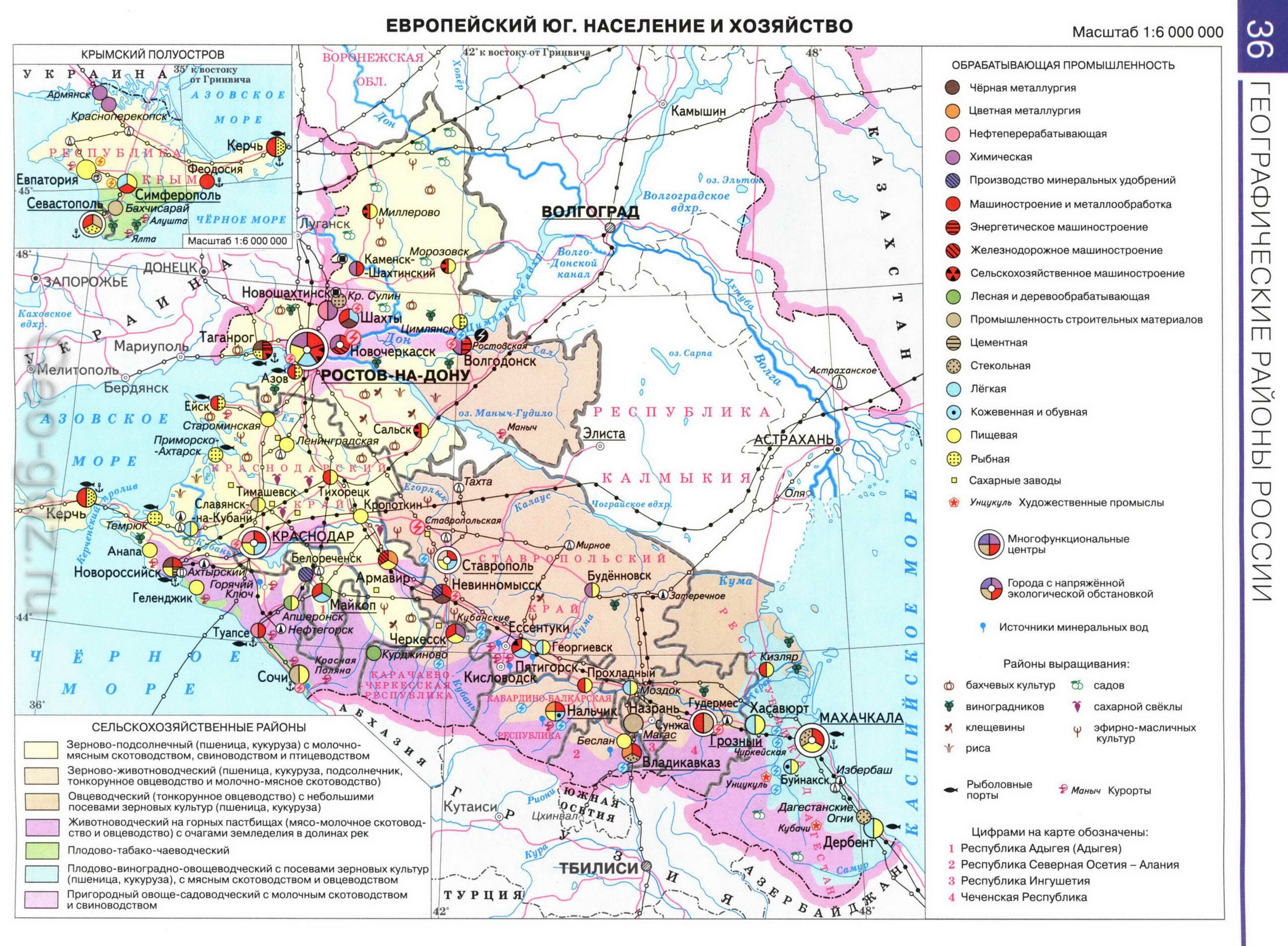 Европейский Юг. Население и хозяйство - карта из атласа по географии для 9 класса, издательство "Дрофа"