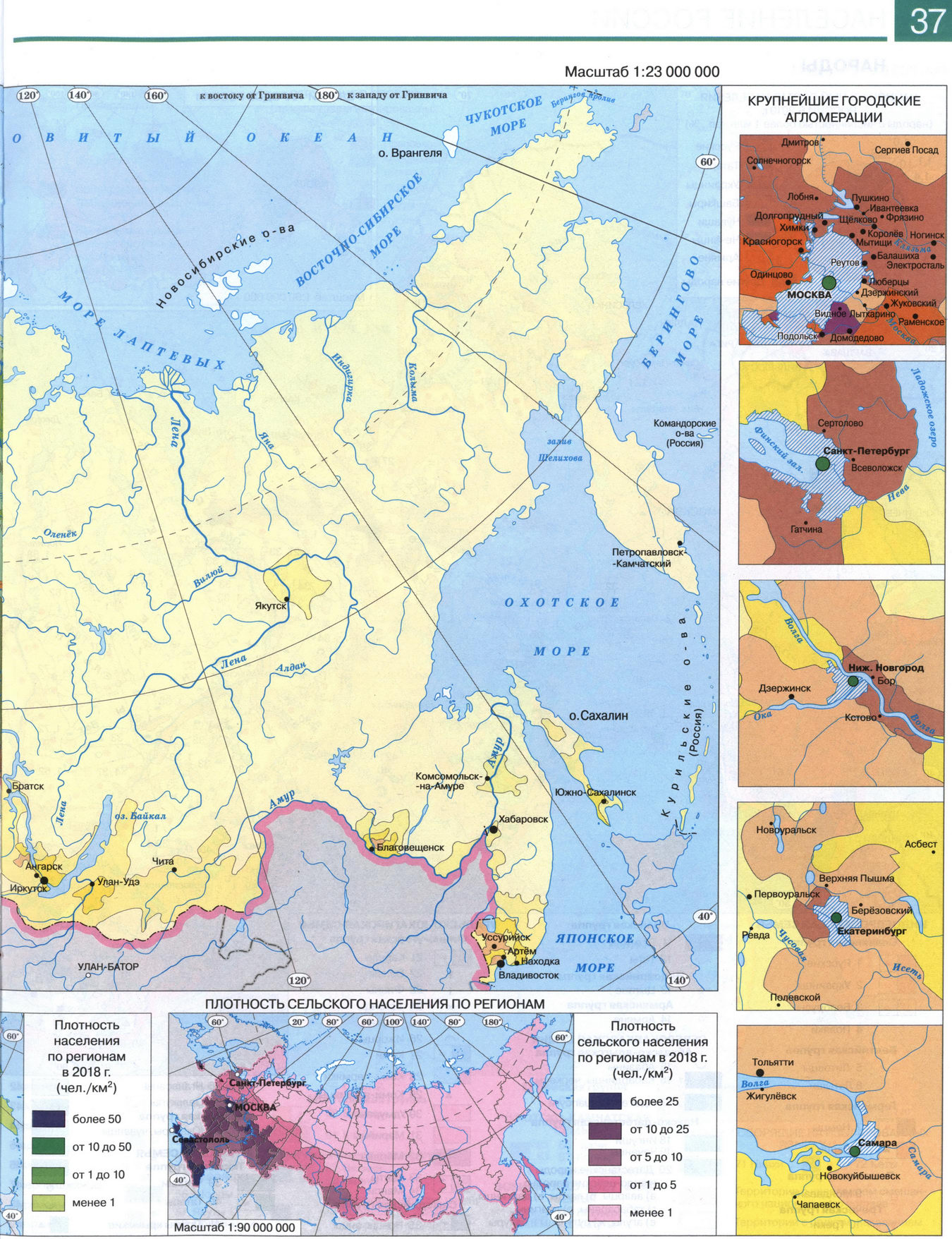 Размещение населения. Население России - карта из атласа по географии для 8 класса