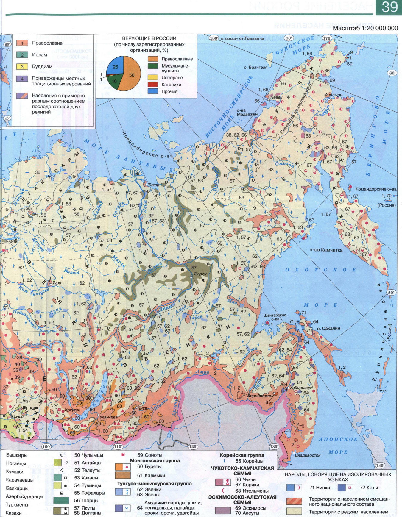 Народы. Население России - карта из атласа по географии для 8 класса